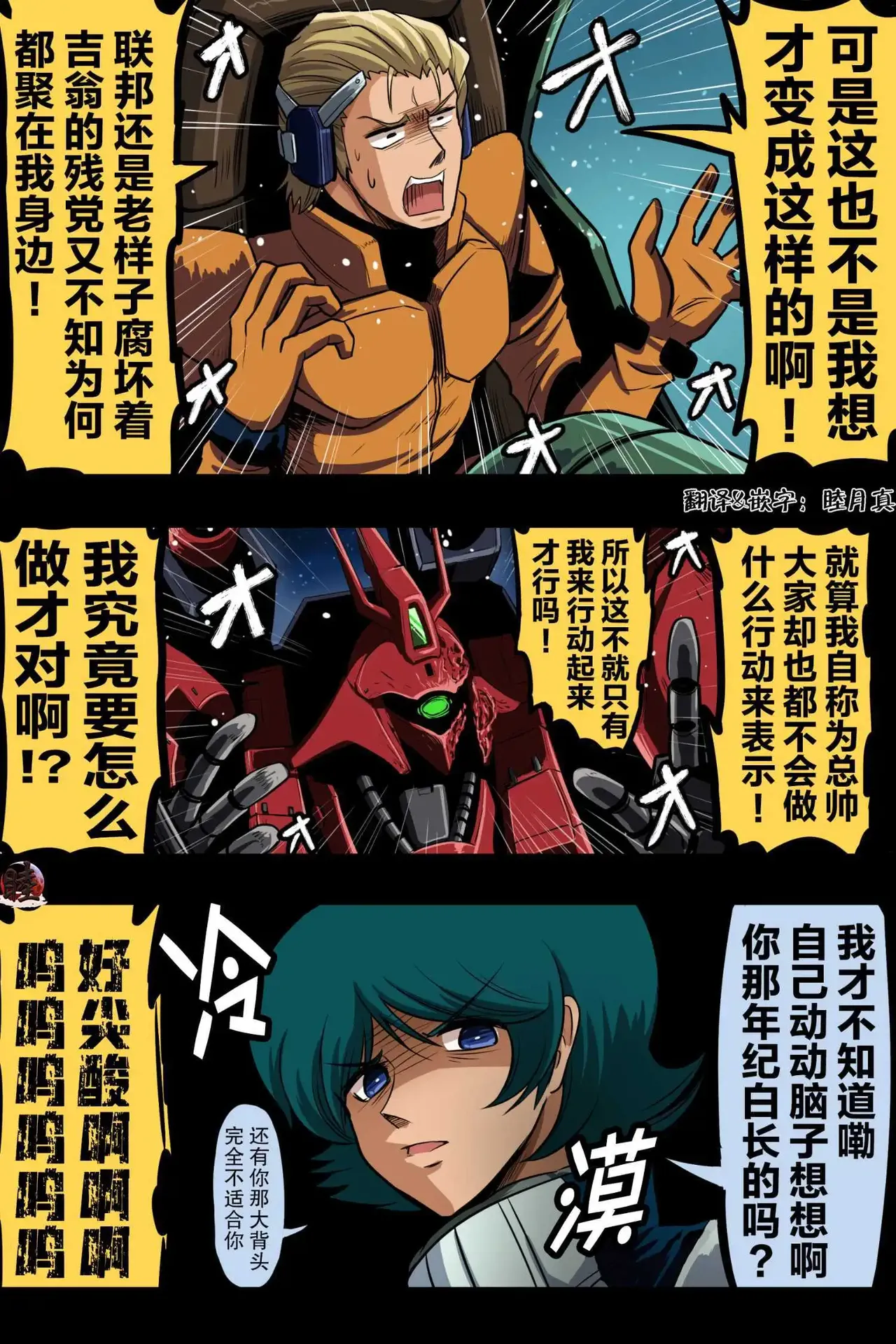 富士茄鷹的推特短篇 - Page 174