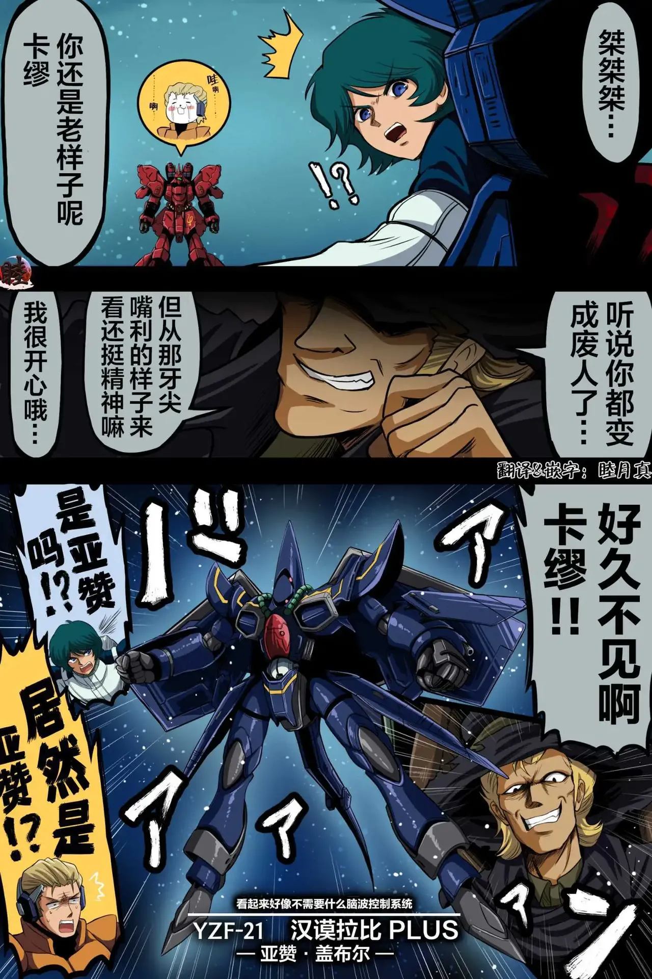 富士茄鷹的推特短篇 - Page 175