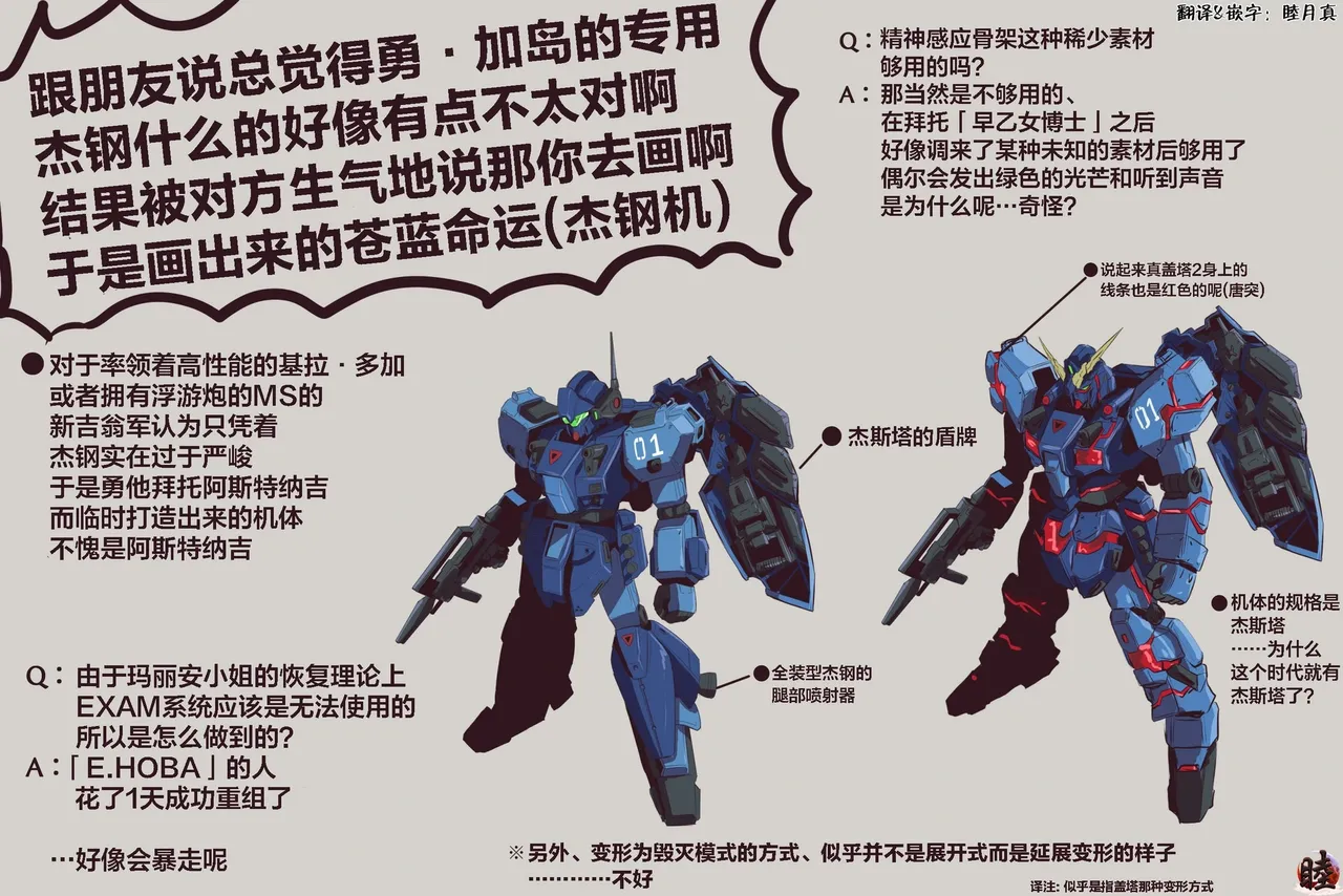 富士茄鷹的推特短篇 - Page 198