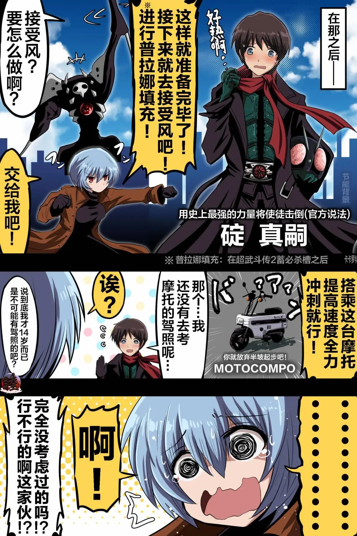 富士茄鷹的推特短篇 - Page 20