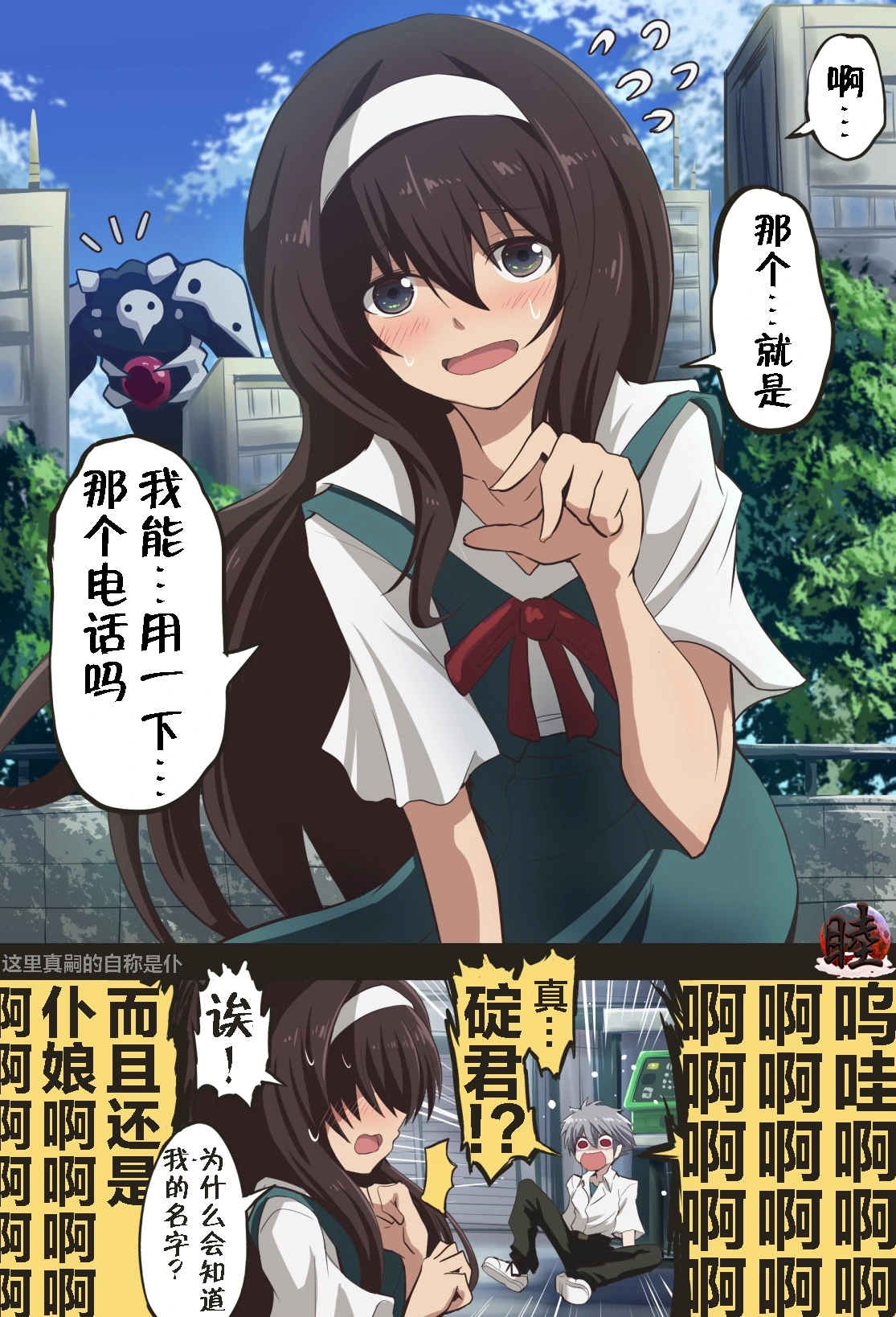 富士茄鷹的推特短篇 - Page 23
