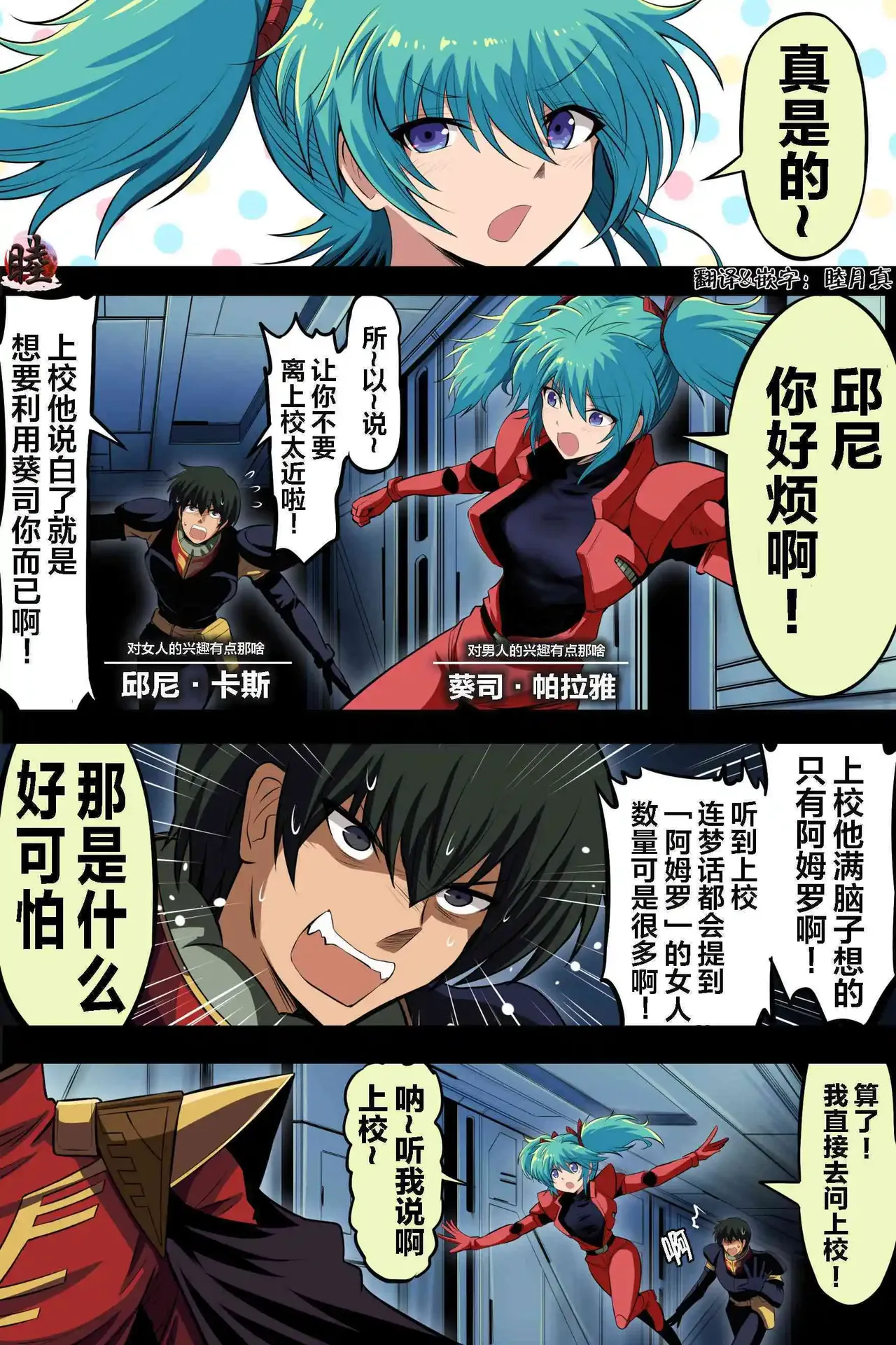 富士茄鷹的推特短篇 - Page 26
