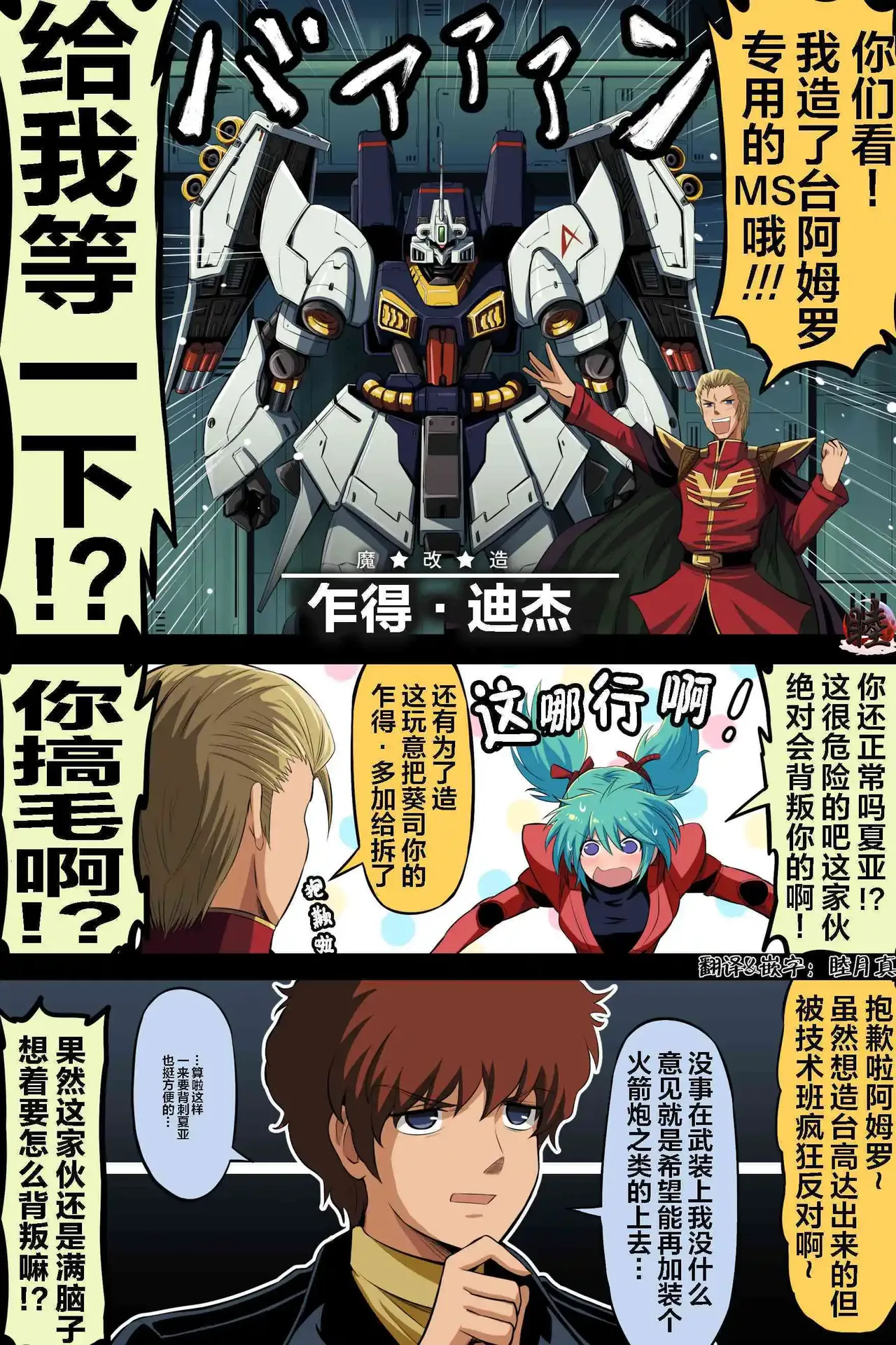 富士茄鷹的推特短篇 - Page 28