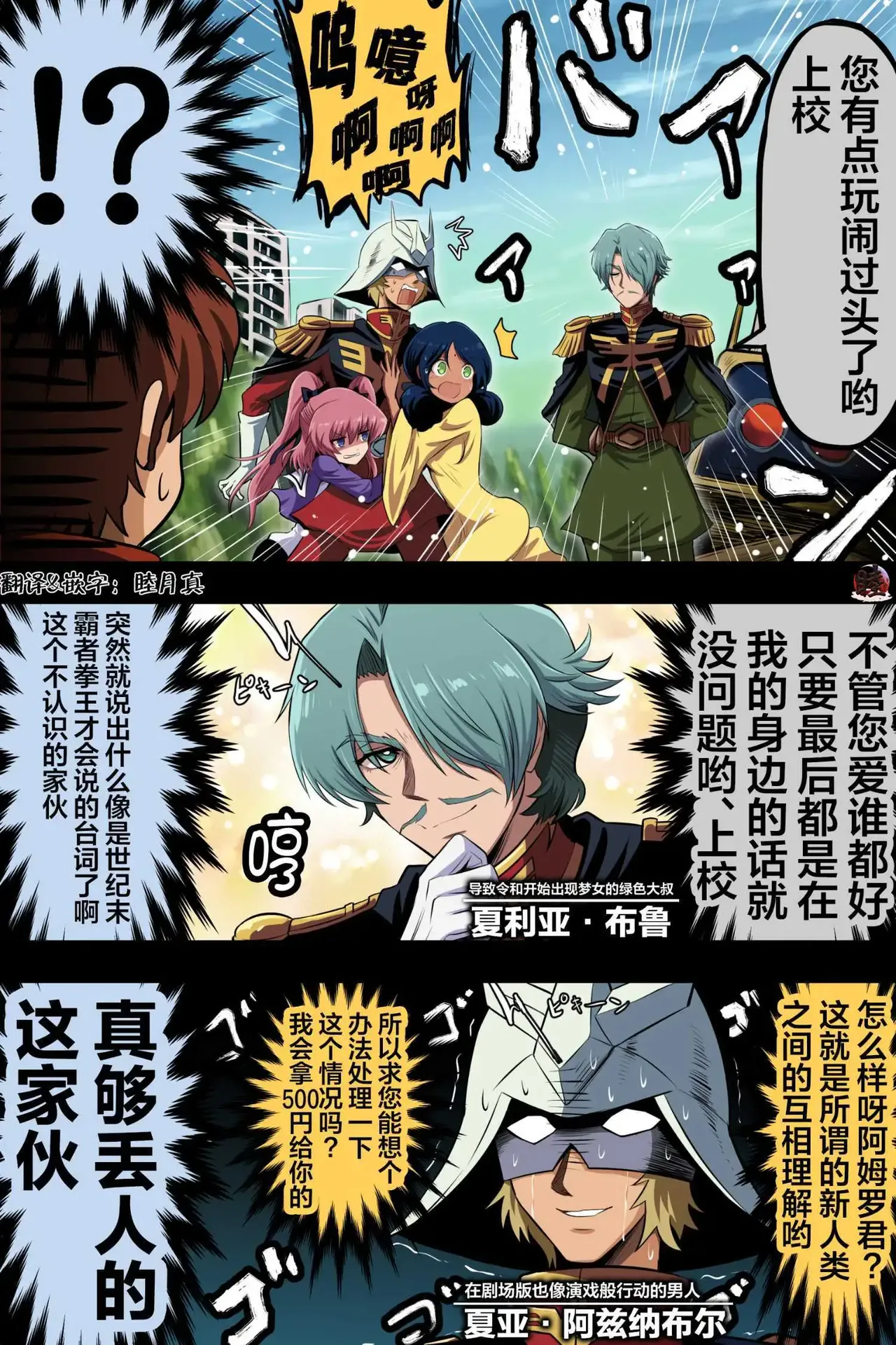 富士茄鷹的推特短篇 - Page 48