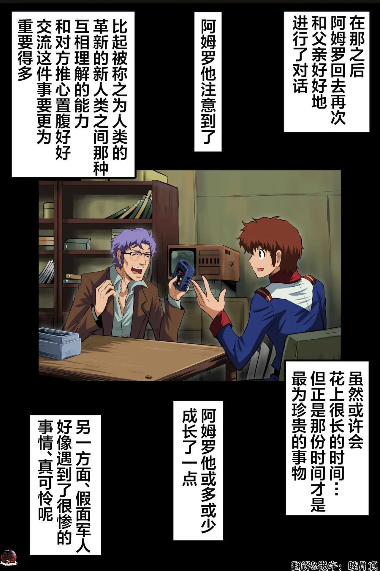 富士茄鷹的推特短篇 - Page 50