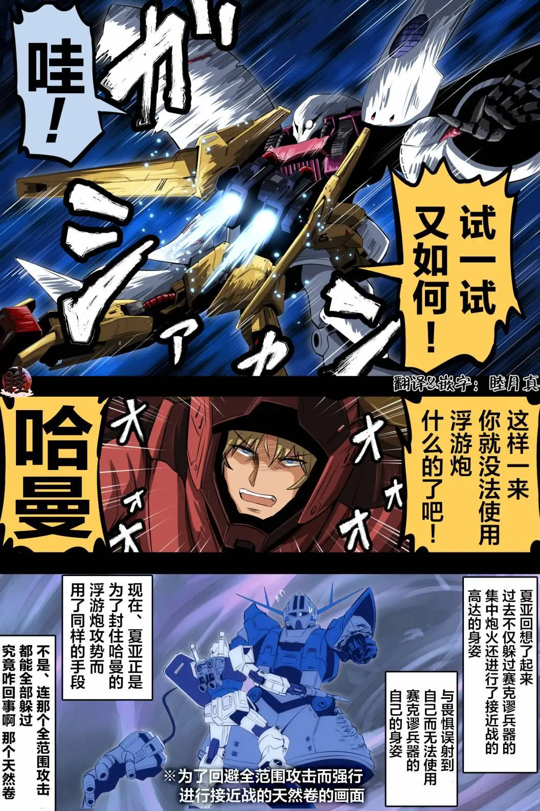 富士茄鷹的推特短篇 - Page 52