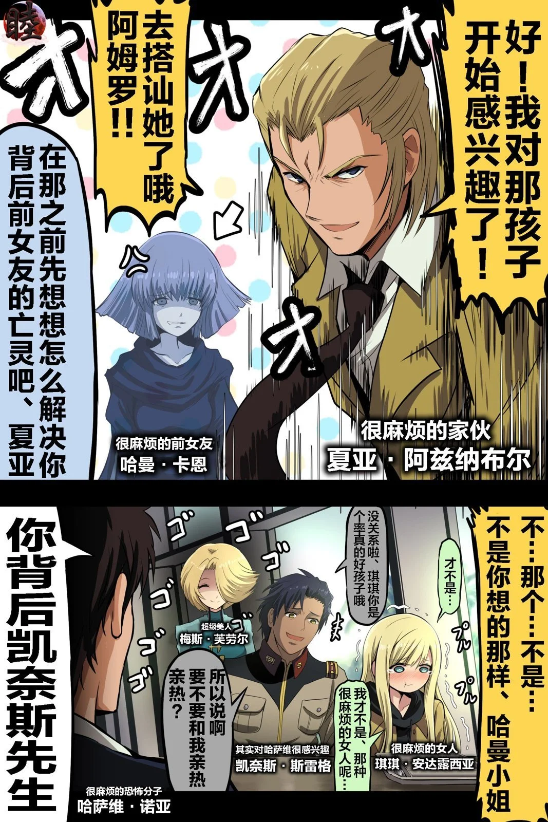 富士茄鷹的推特短篇 - Page 62