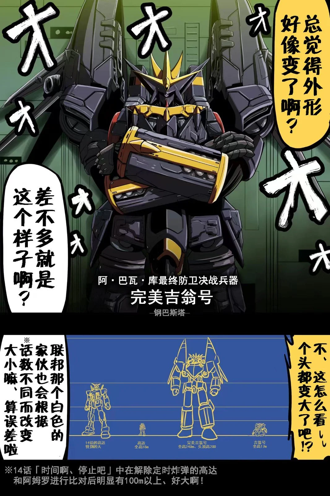 富士茄鷹的推特短篇 - Page 82