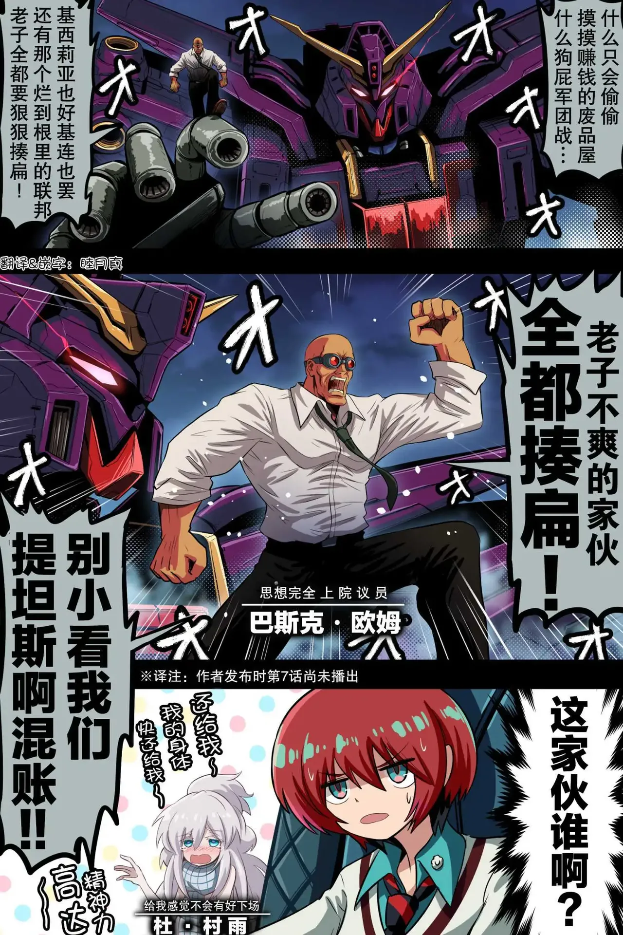 富士茄鷹的推特短篇 - Page 90