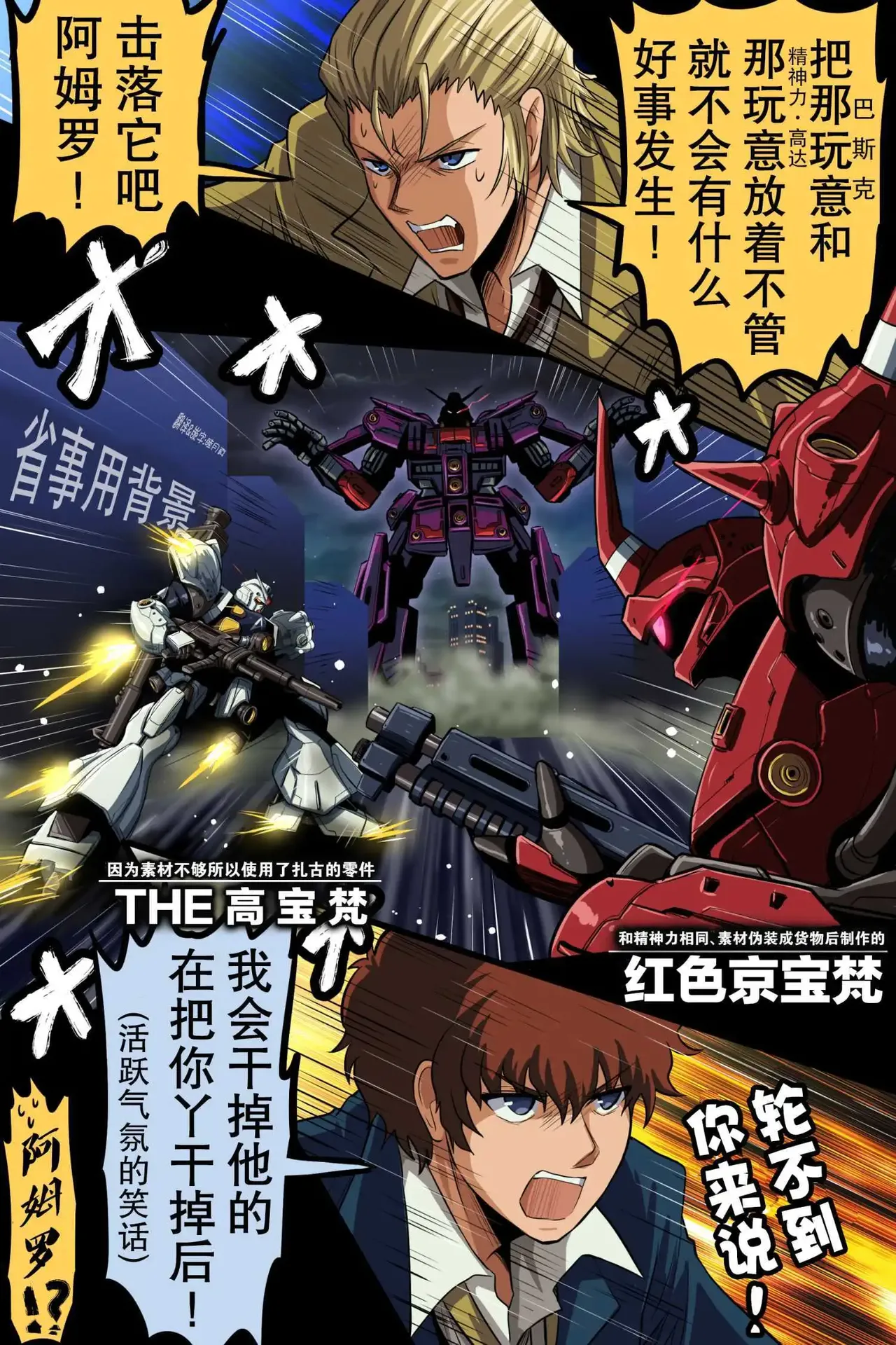 富士茄鷹的推特短篇 - Page 91