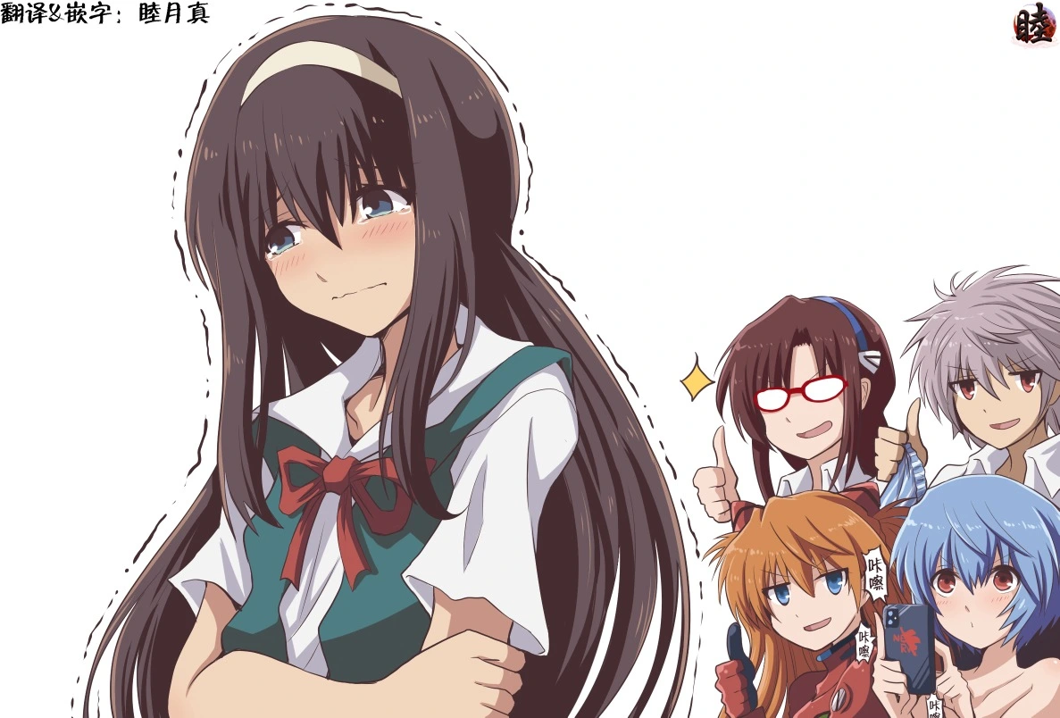 Page 131 of [takanasu] 富士茄鷹的EVA短篇