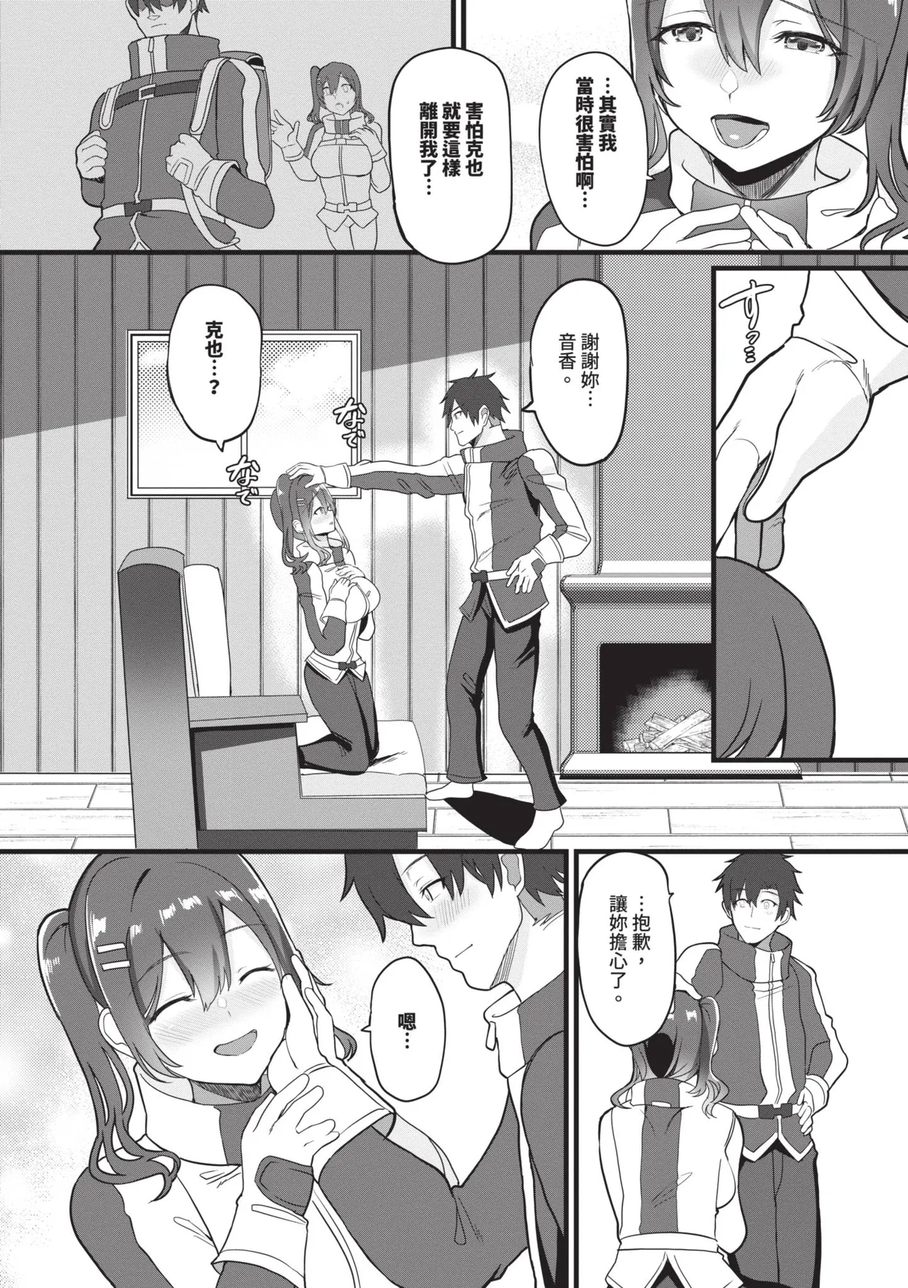 Page 175 of [Himuro Shunsuke] toshiue halation | 年長光暈 [Chinese] [Decensored] [Digital]