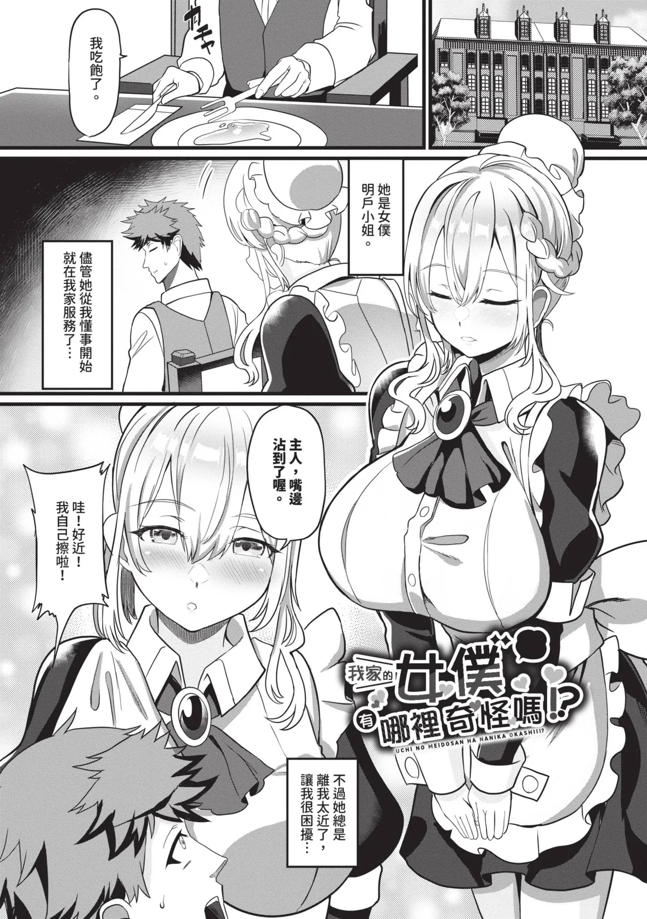 toshiue halation | 年長光暈 - Page 86