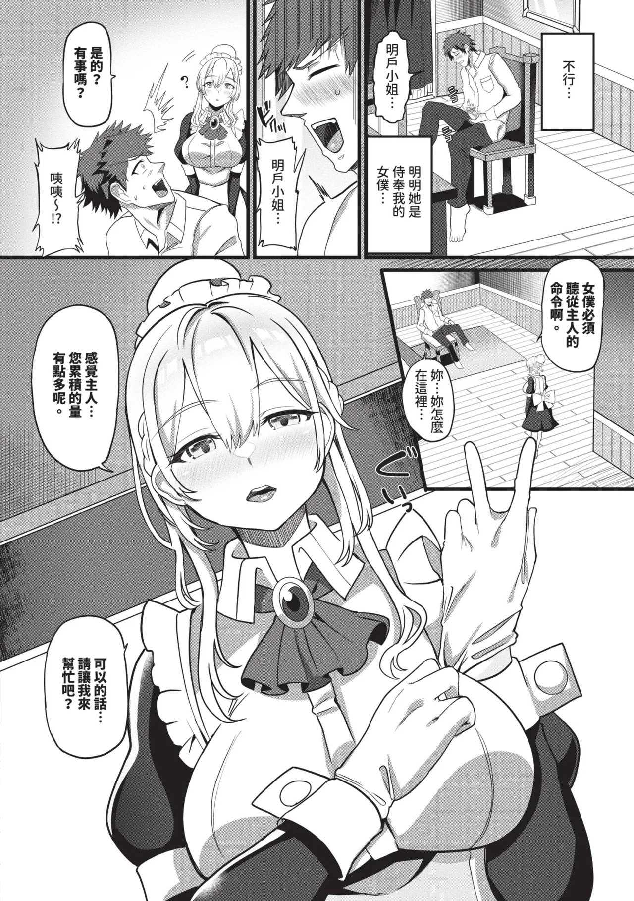 toshiue halation | 年長光暈 - Page 89