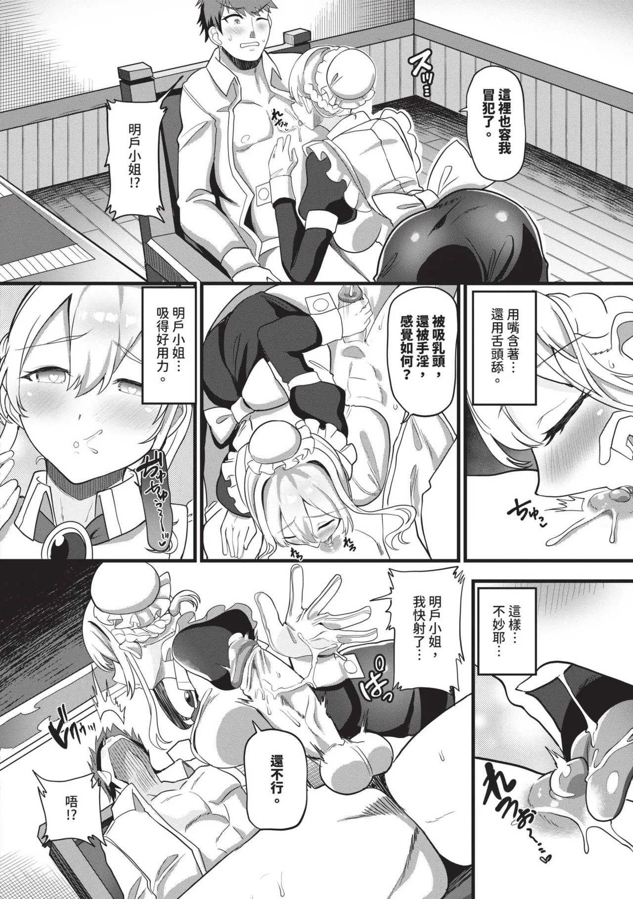 toshiue halation | 年長光暈 - Page 91