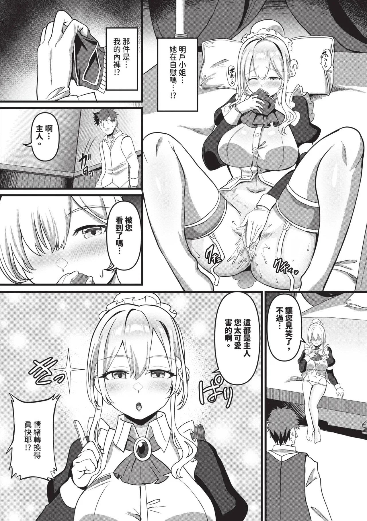 toshiue halation | 年長光暈 - Page 97