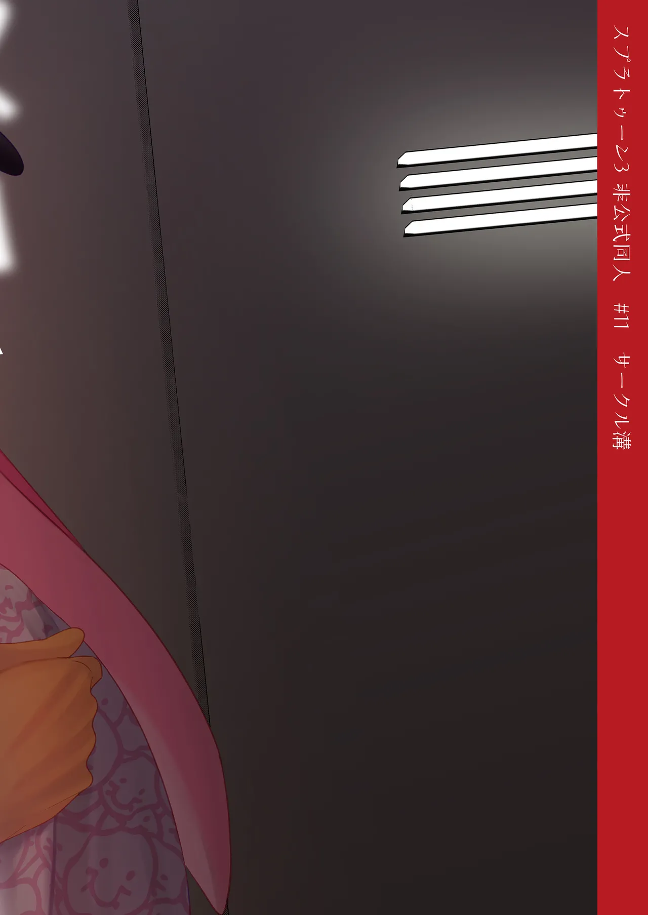 Micchaku Rokkā Ecchi - Page 32