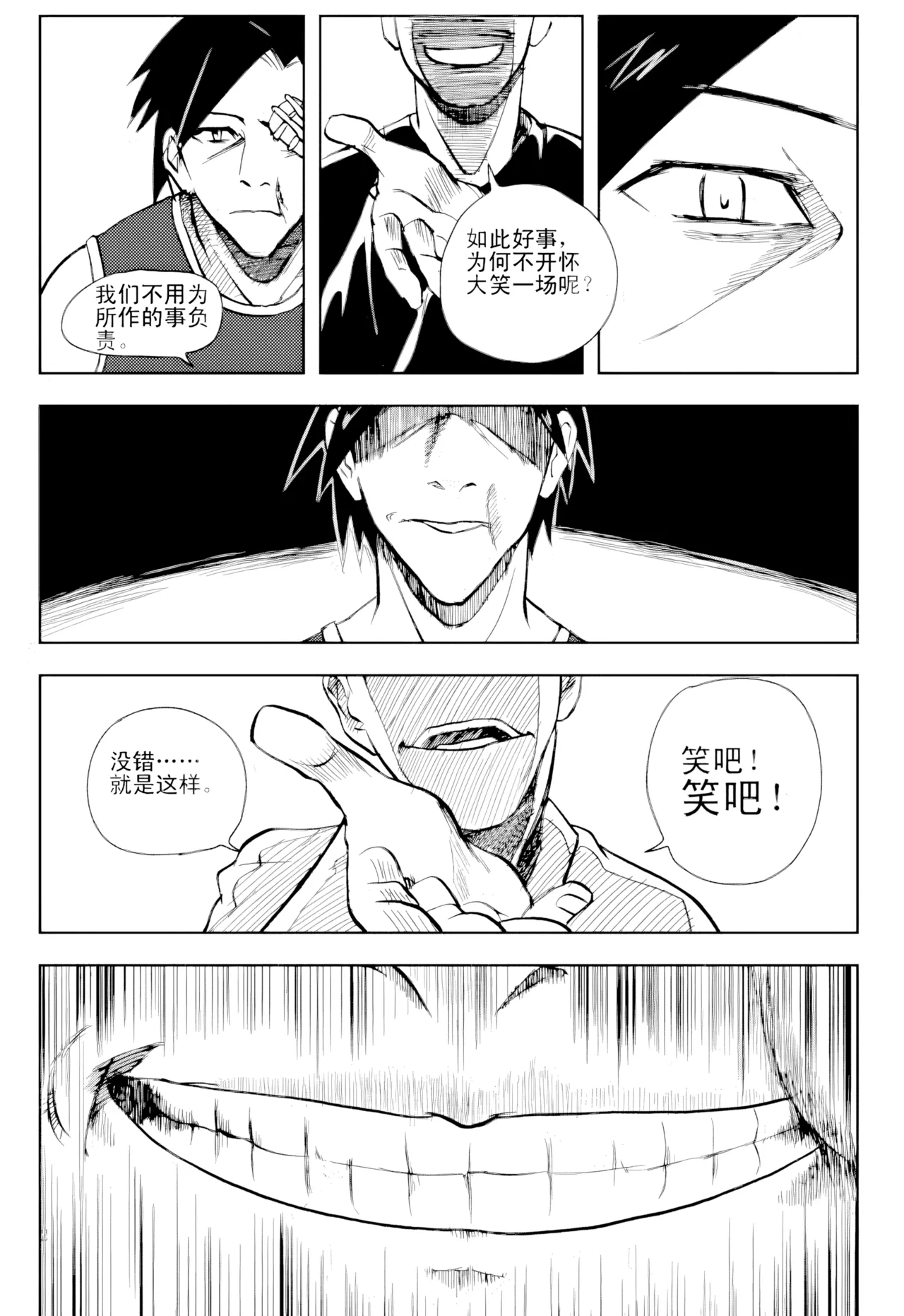 Audience with Her Majesty the Queen Vol. 1 | All Hail Empress Her Majesty - Page 263