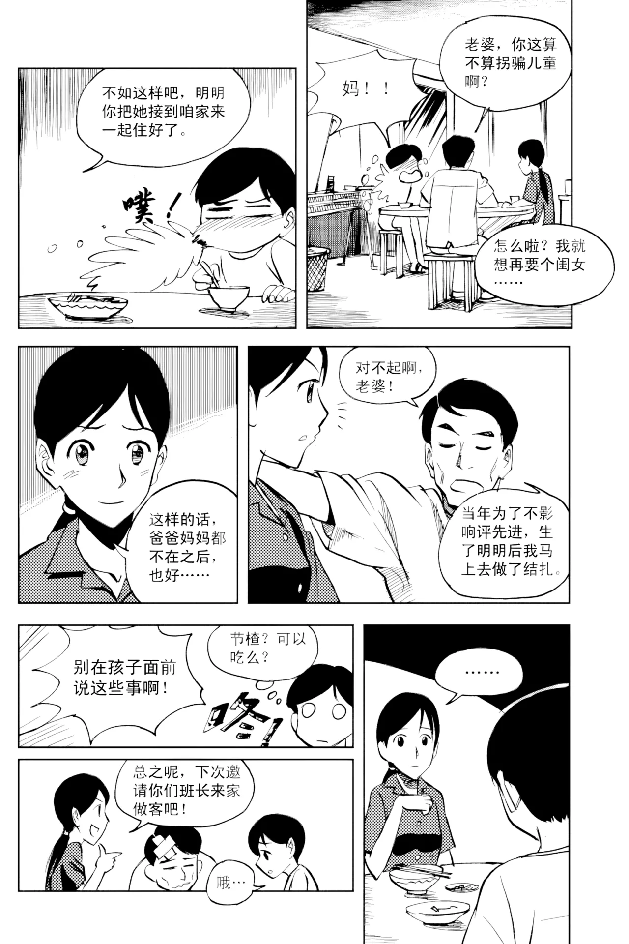 Audience with Her Majesty the Queen Vol. 2 | All Hail Empress Her Majesty - Page 136