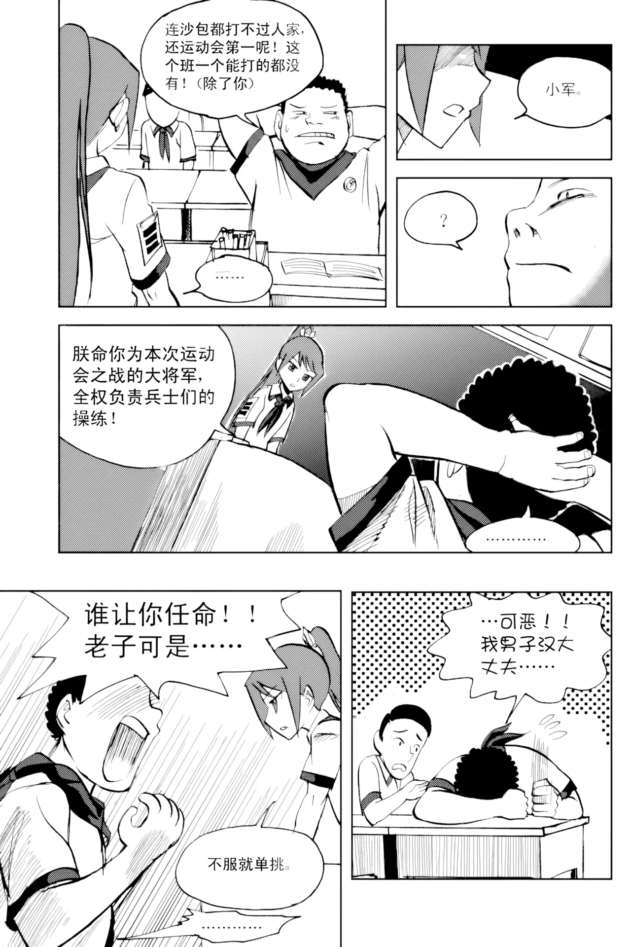Audience with Her Majesty the Queen Vol. 2 | All Hail Empress Her Majesty - Page 145