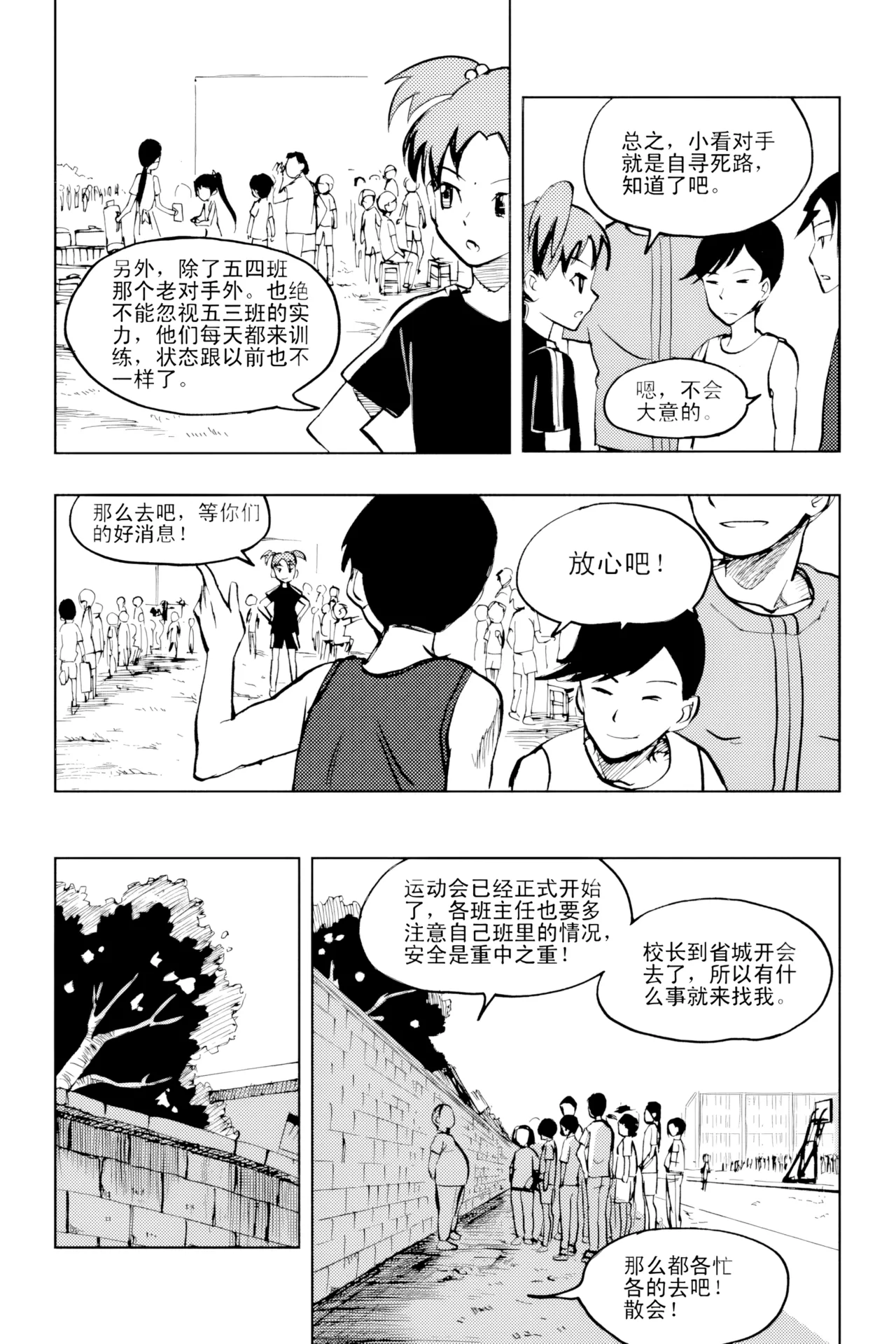 Audience with Her Majesty the Queen Vol. 2 | All Hail Empress Her Majesty - Page 231