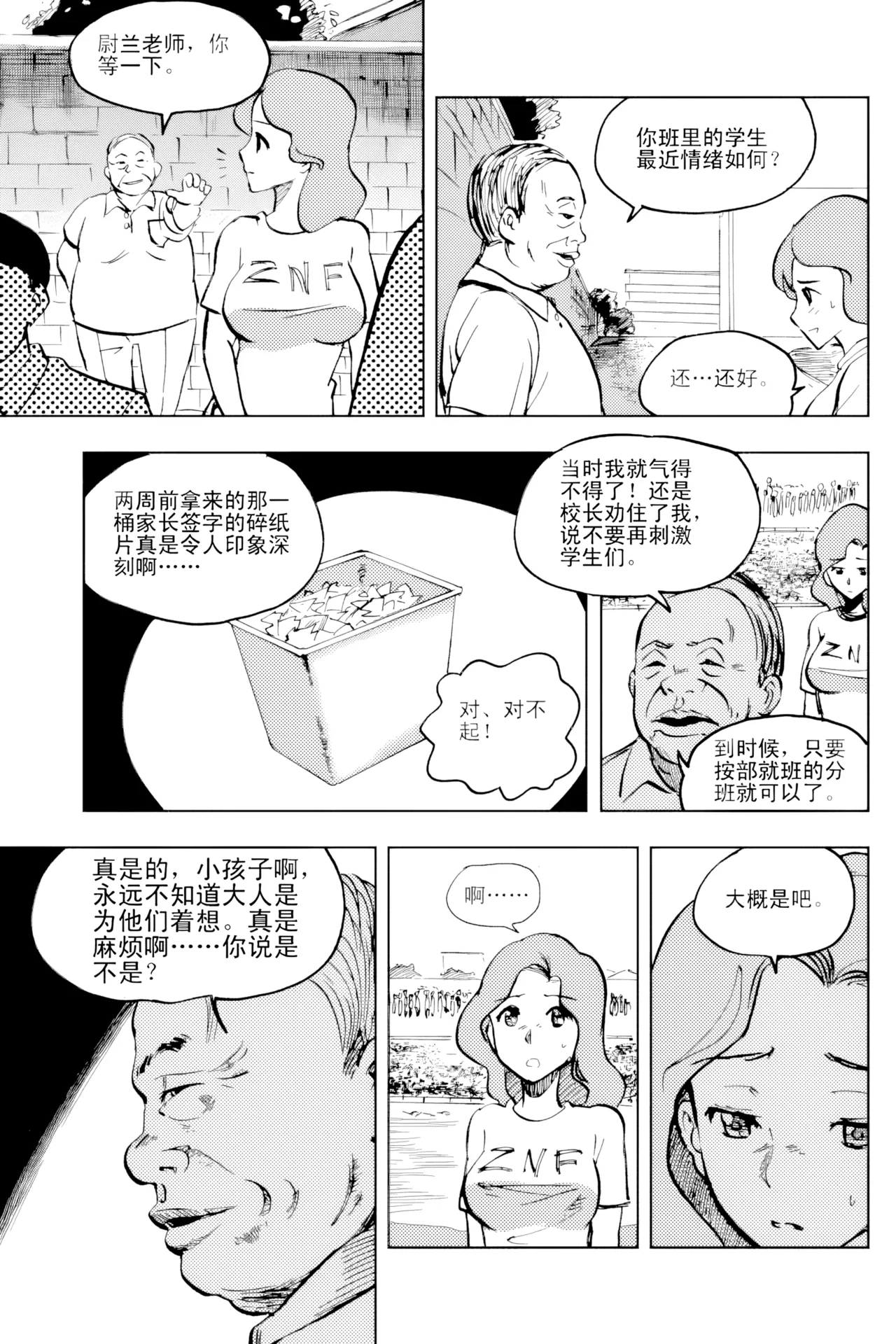 Audience with Her Majesty the Queen Vol. 2 | All Hail Empress Her Majesty - Page 232