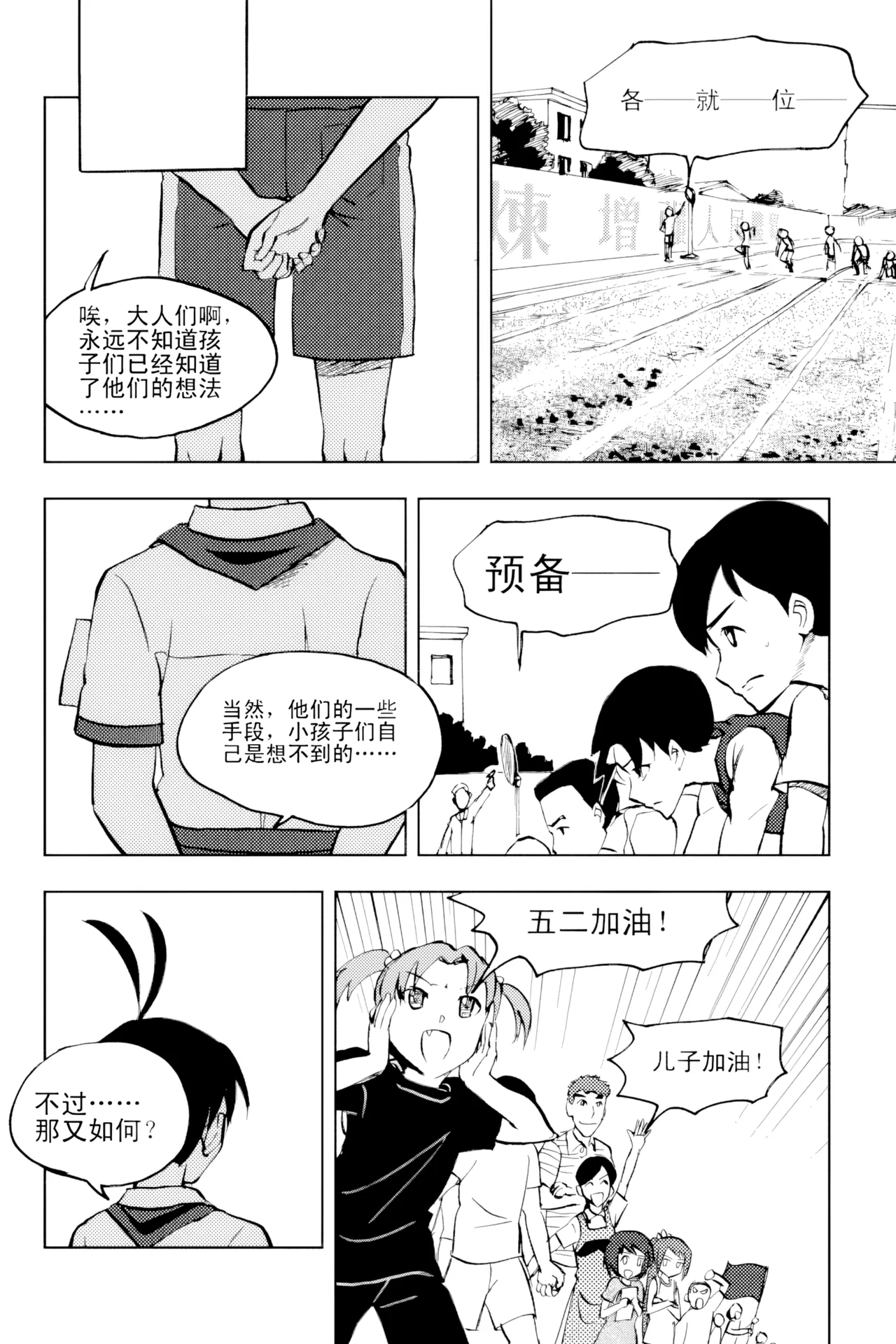 Audience with Her Majesty the Queen Vol. 2 | All Hail Empress Her Majesty - Page 233