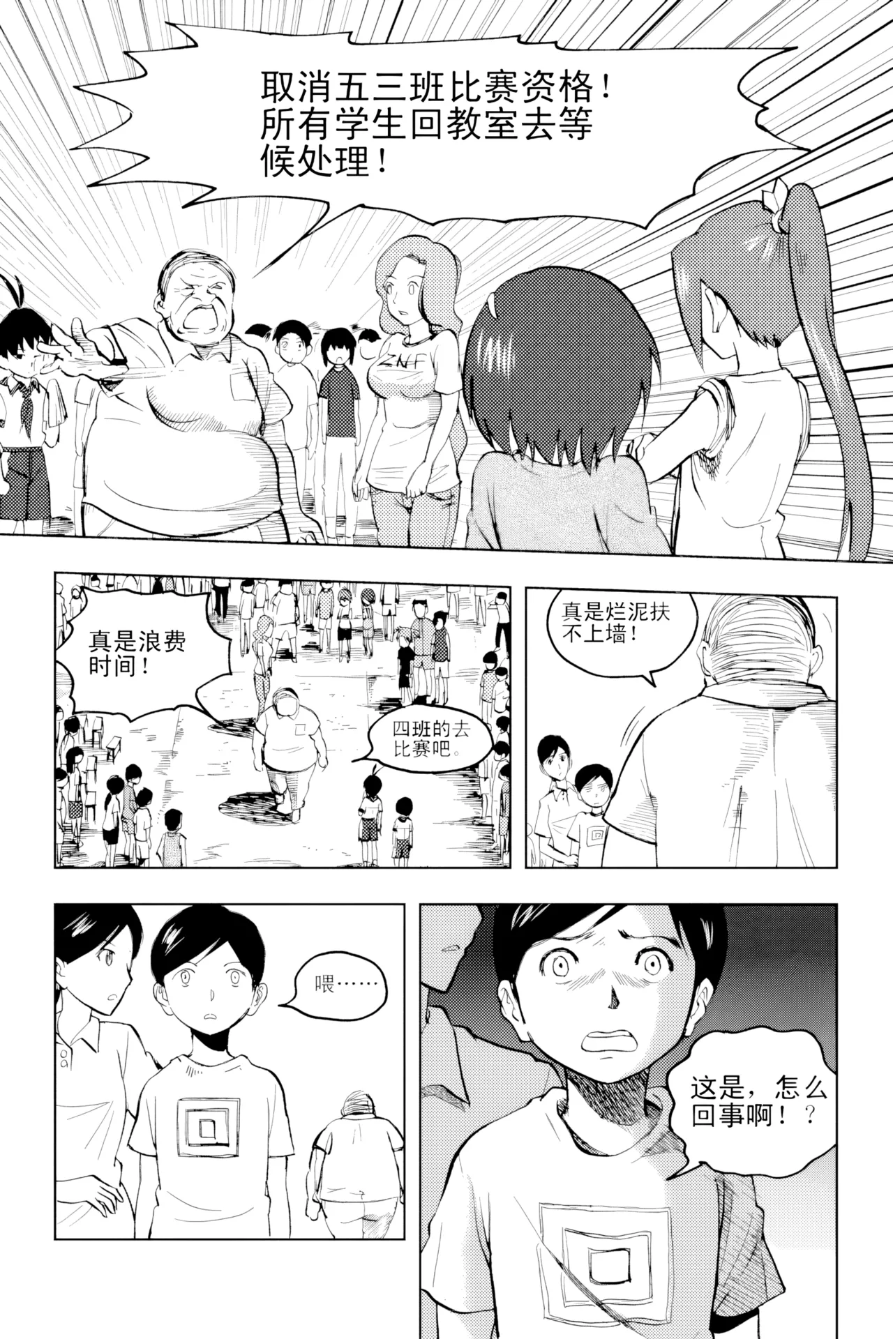 Audience with Her Majesty the Queen Vol. 2 | All Hail Empress Her Majesty - Page 281