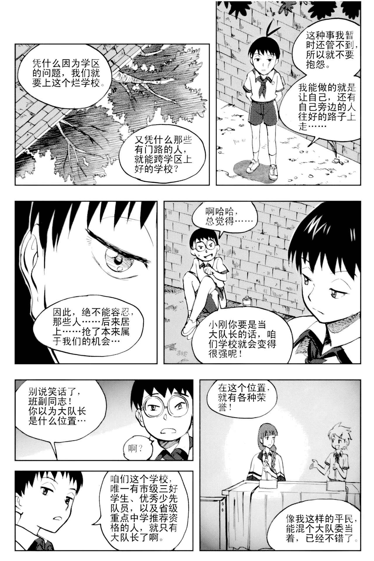Audience with Her Majesty the Queen Vol. 2 | All Hail Empress Her Majesty - Page 293