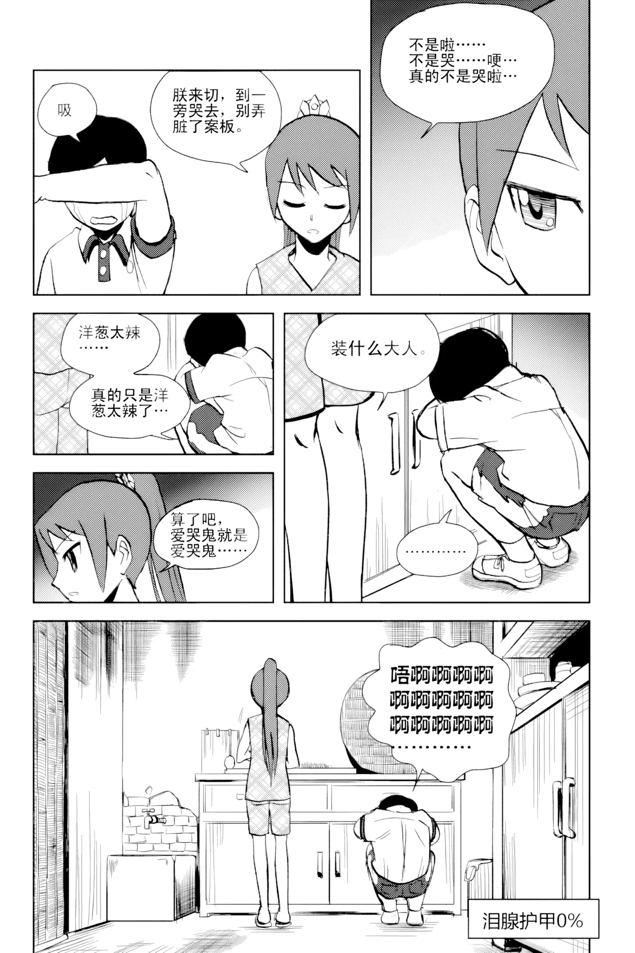 Audience with Her Majesty the Queen Vol. 2 | All Hail Empress Her Majesty - Page 45