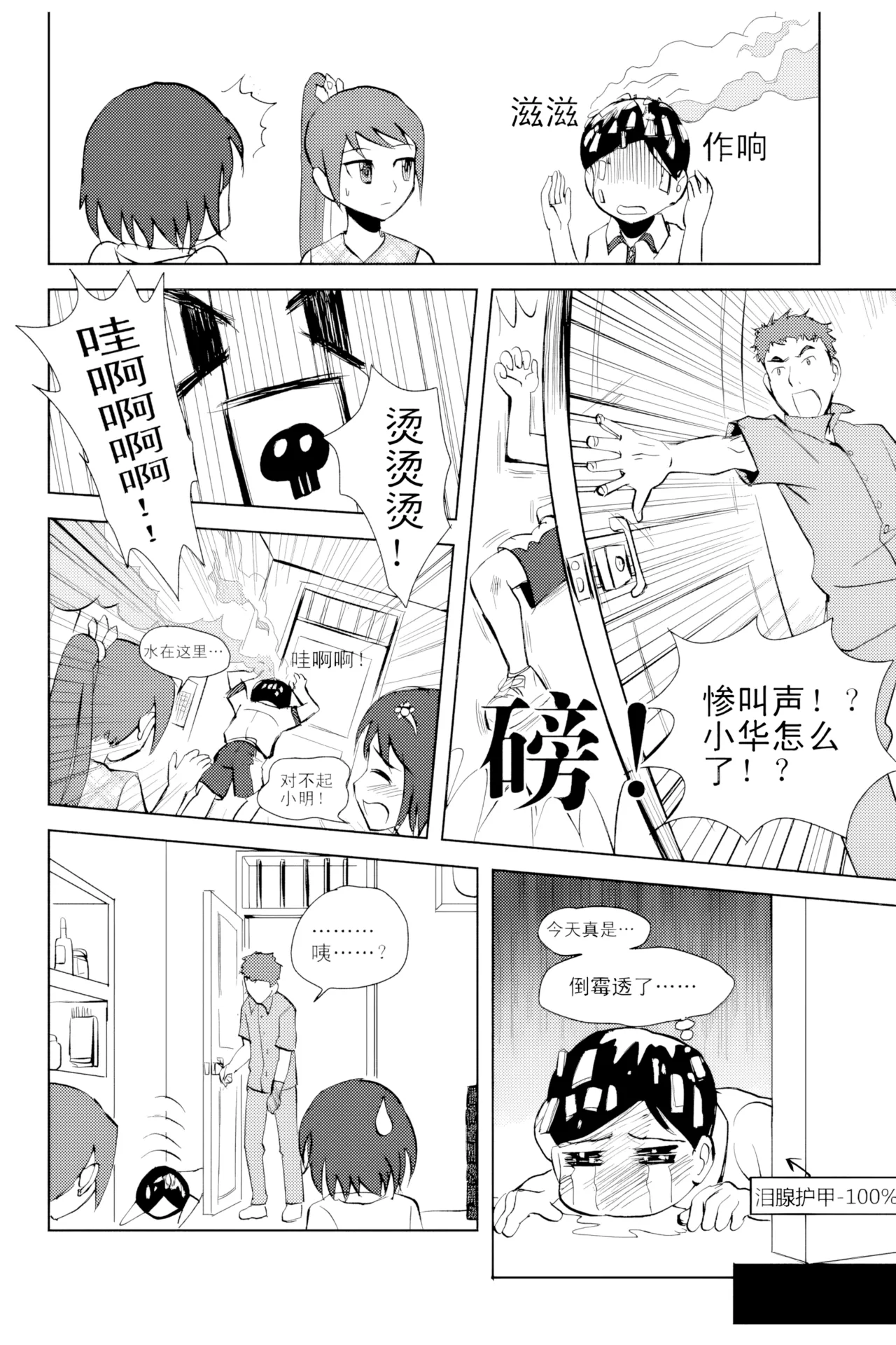 Audience with Her Majesty the Queen Vol. 2 | All Hail Empress Her Majesty - Page 47