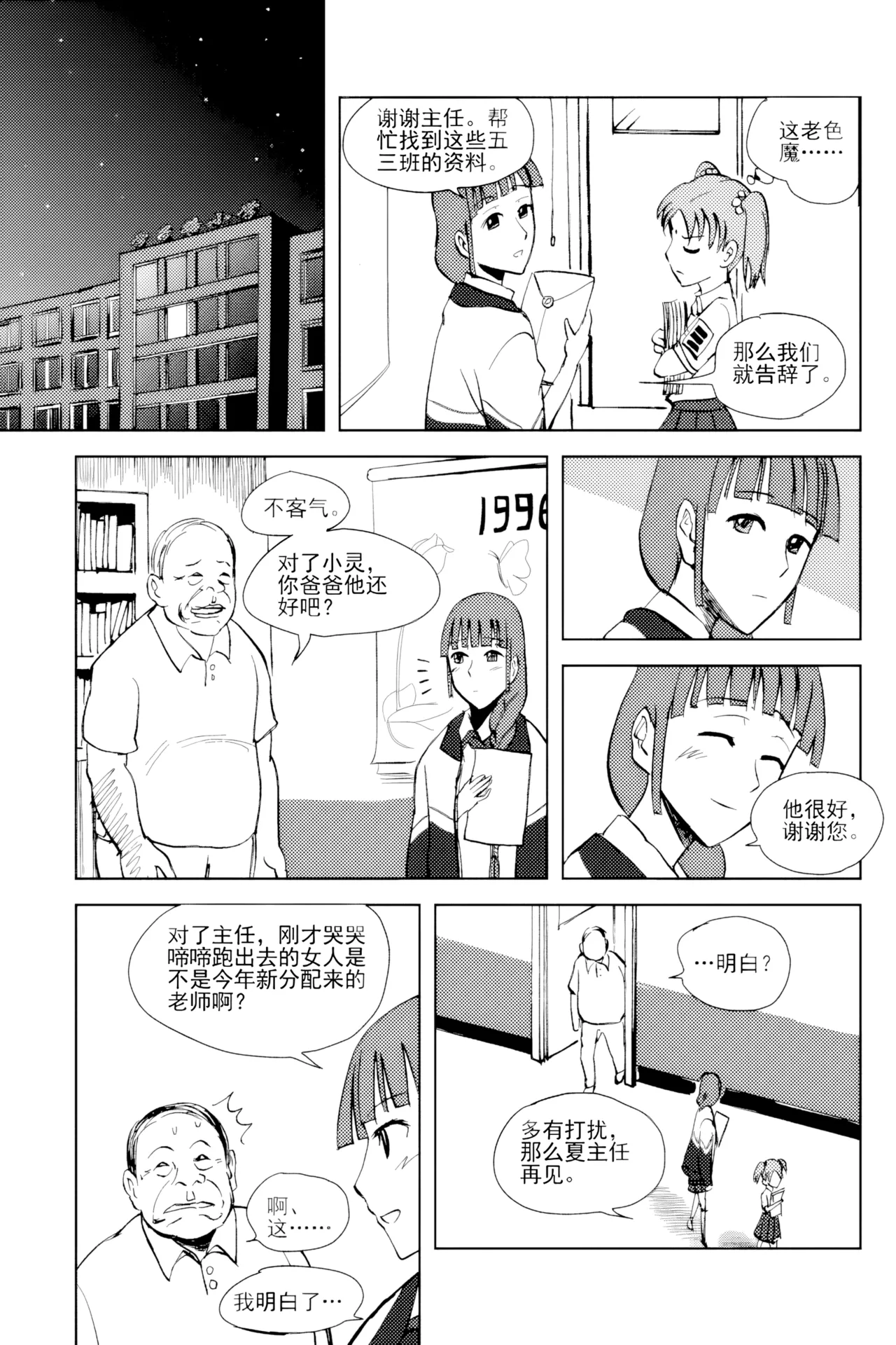 Audience with Her Majesty the Queen Vol. 2 | All Hail Empress Her Majesty - Page 58