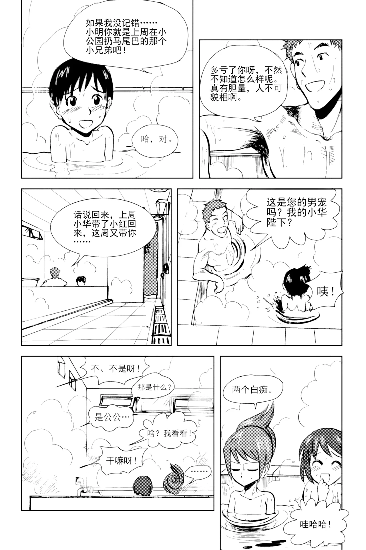 Audience with Her Majesty the Queen Vol. 2 | All Hail Empress Her Majesty - Page 60