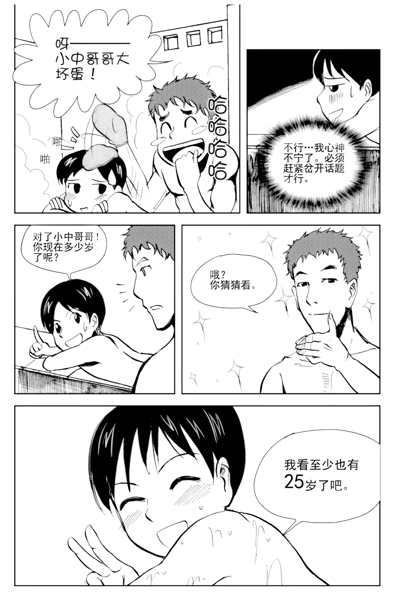 Audience with Her Majesty the Queen Vol. 2 | All Hail Empress Her Majesty - Page 65