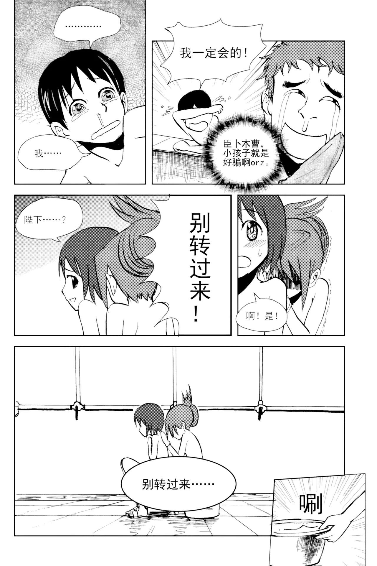 Audience with Her Majesty the Queen Vol. 2 | All Hail Empress Her Majesty - Page 70