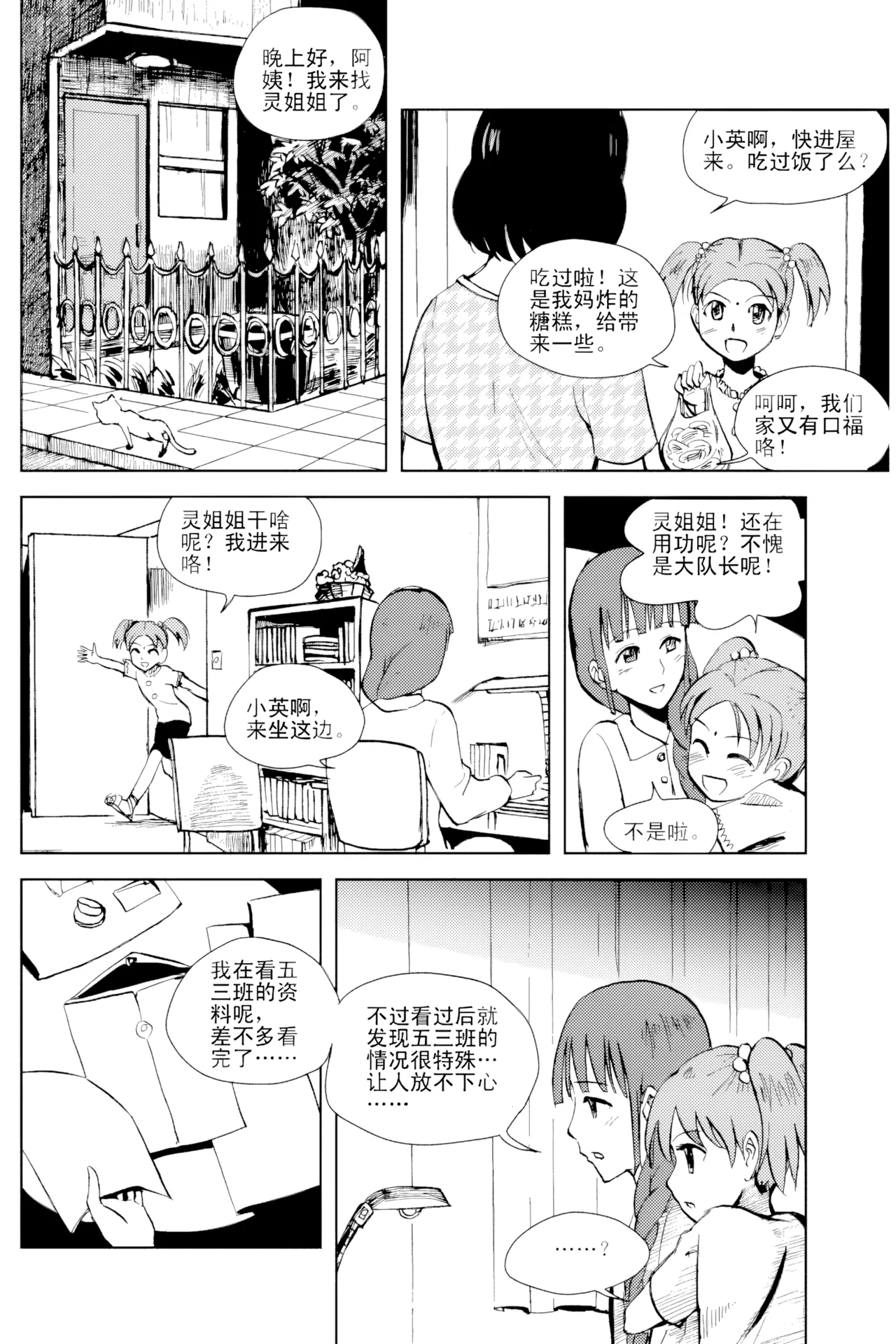 Audience with Her Majesty the Queen Vol. 2 | All Hail Empress Her Majesty - Page 74