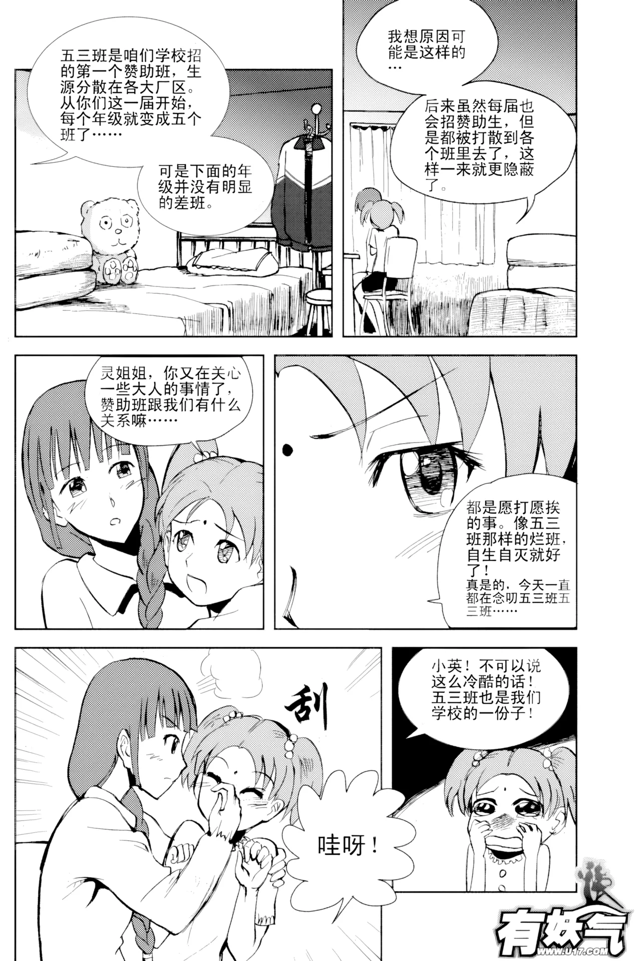 Audience with Her Majesty the Queen Vol. 2 | All Hail Empress Her Majesty - Page 75