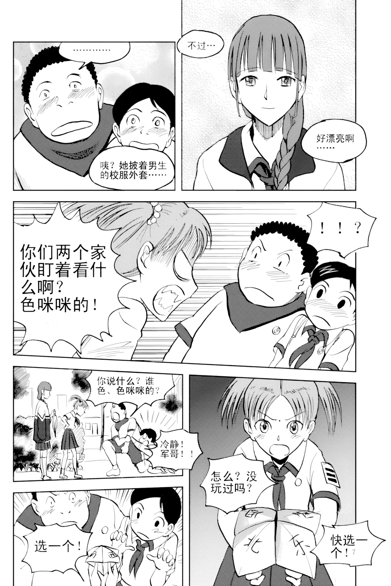 Preview page 8