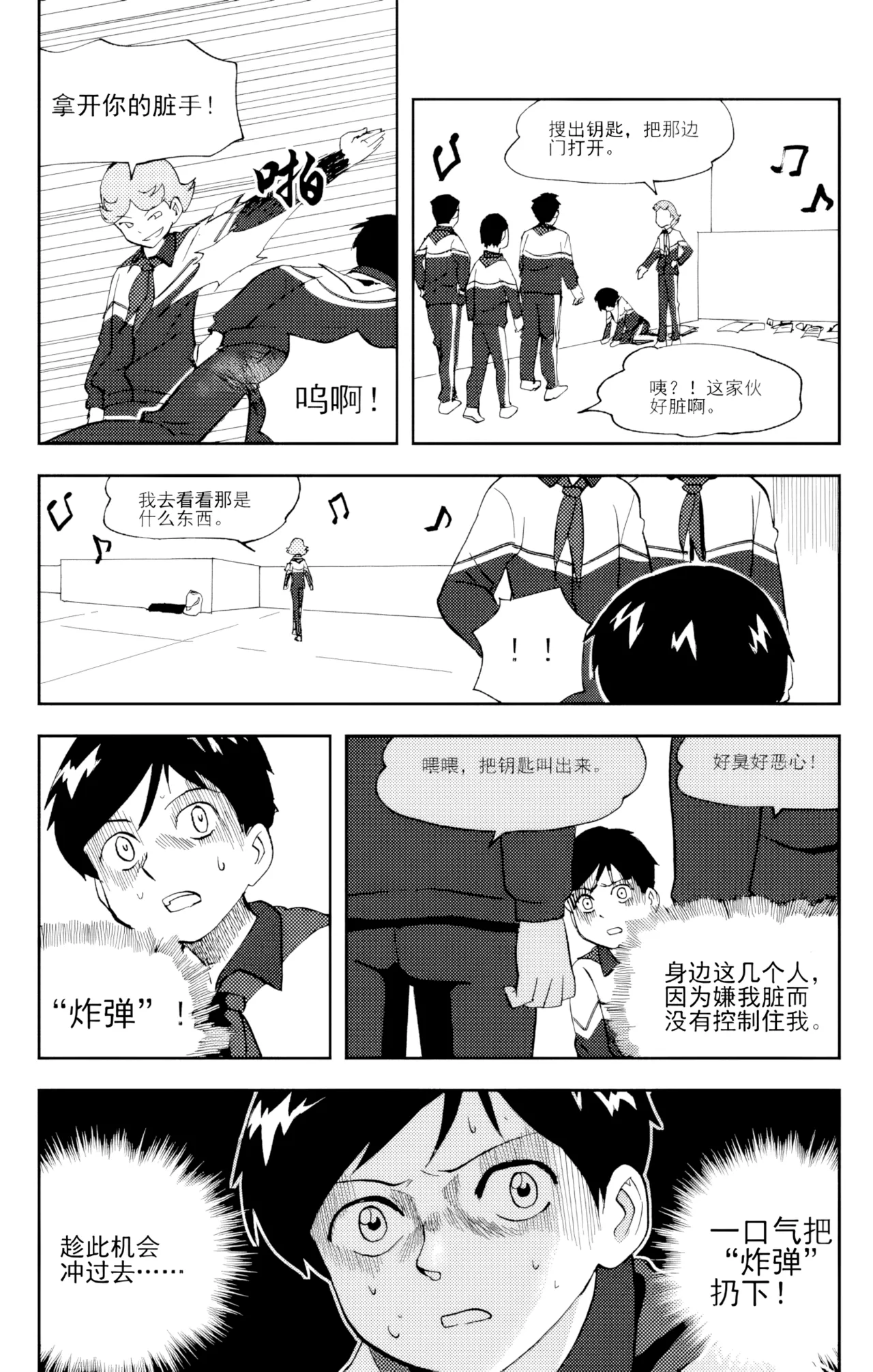 Audience with Her Majesty the Queen Vol. 6 | All Hail Empress Her Majesty - Page 102