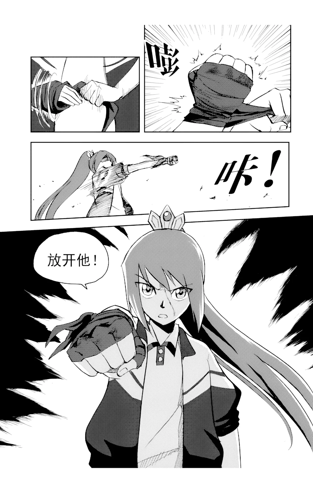 Audience with Her Majesty the Queen Vol. 6 | All Hail Empress Her Majesty - Page 112