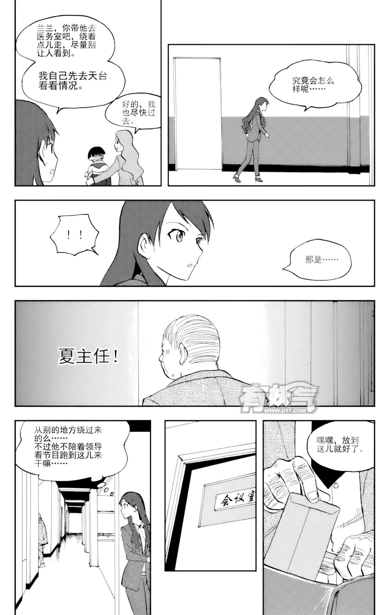 Audience with Her Majesty the Queen Vol. 6 | All Hail Empress Her Majesty - Page 115