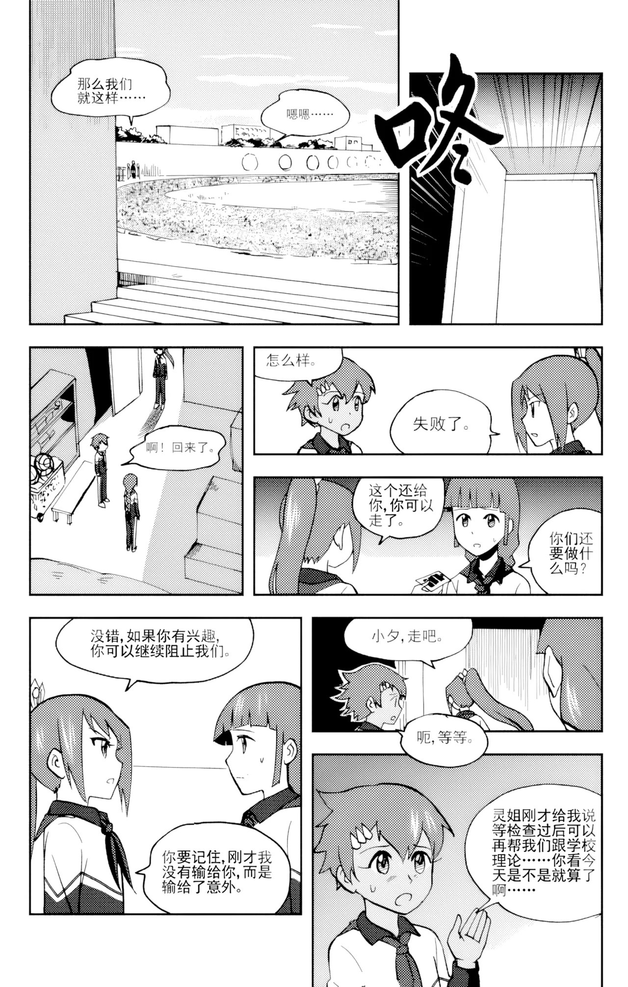 Audience with Her Majesty the Queen Vol. 6 | All Hail Empress Her Majesty - Page 12