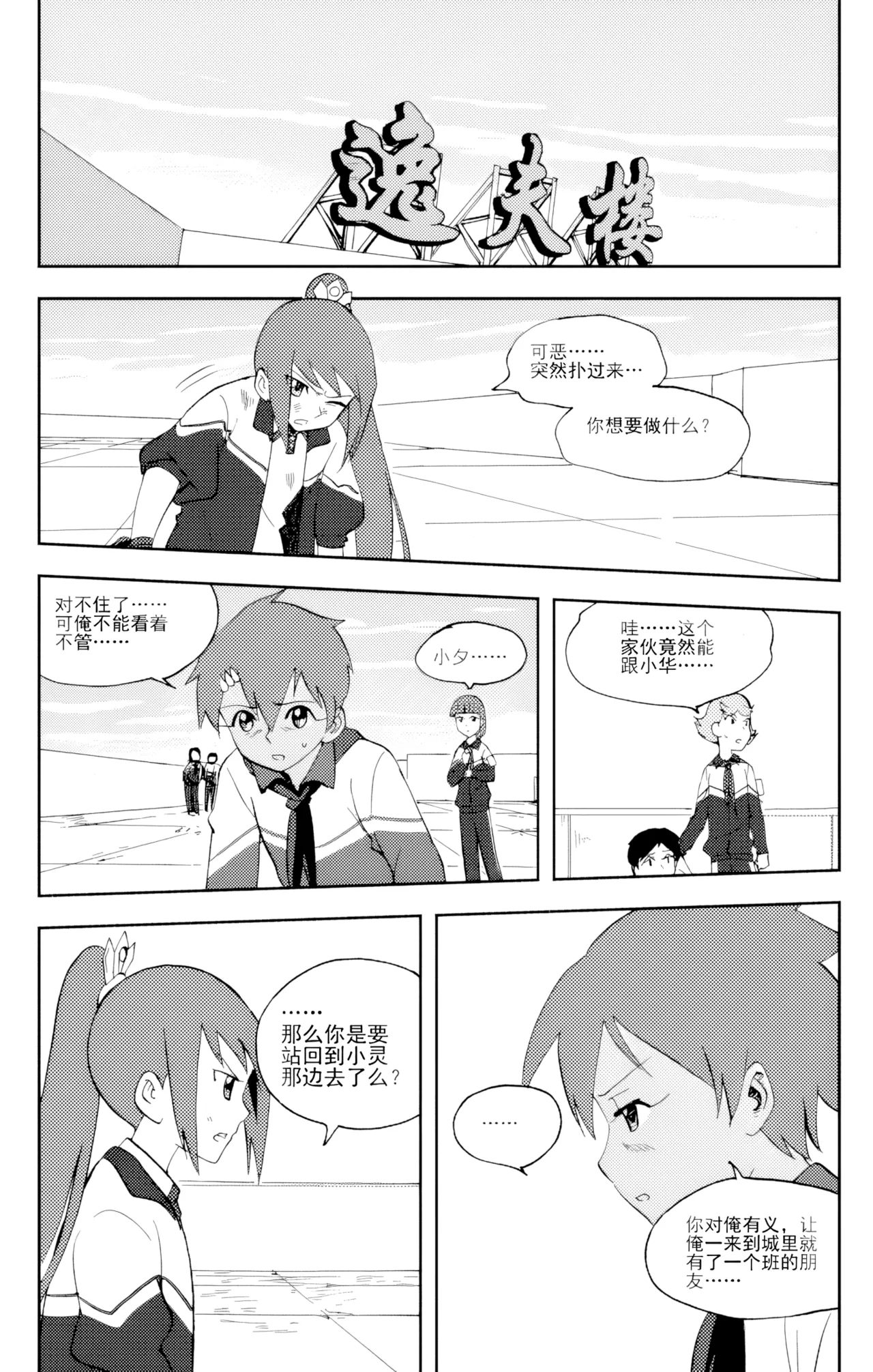 Audience with Her Majesty the Queen Vol. 6 | All Hail Empress Her Majesty - Page 124