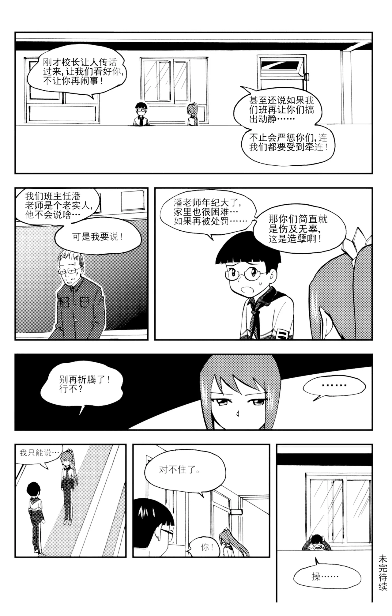 Audience with Her Majesty the Queen Vol. 6 | All Hail Empress Her Majesty - Page 17