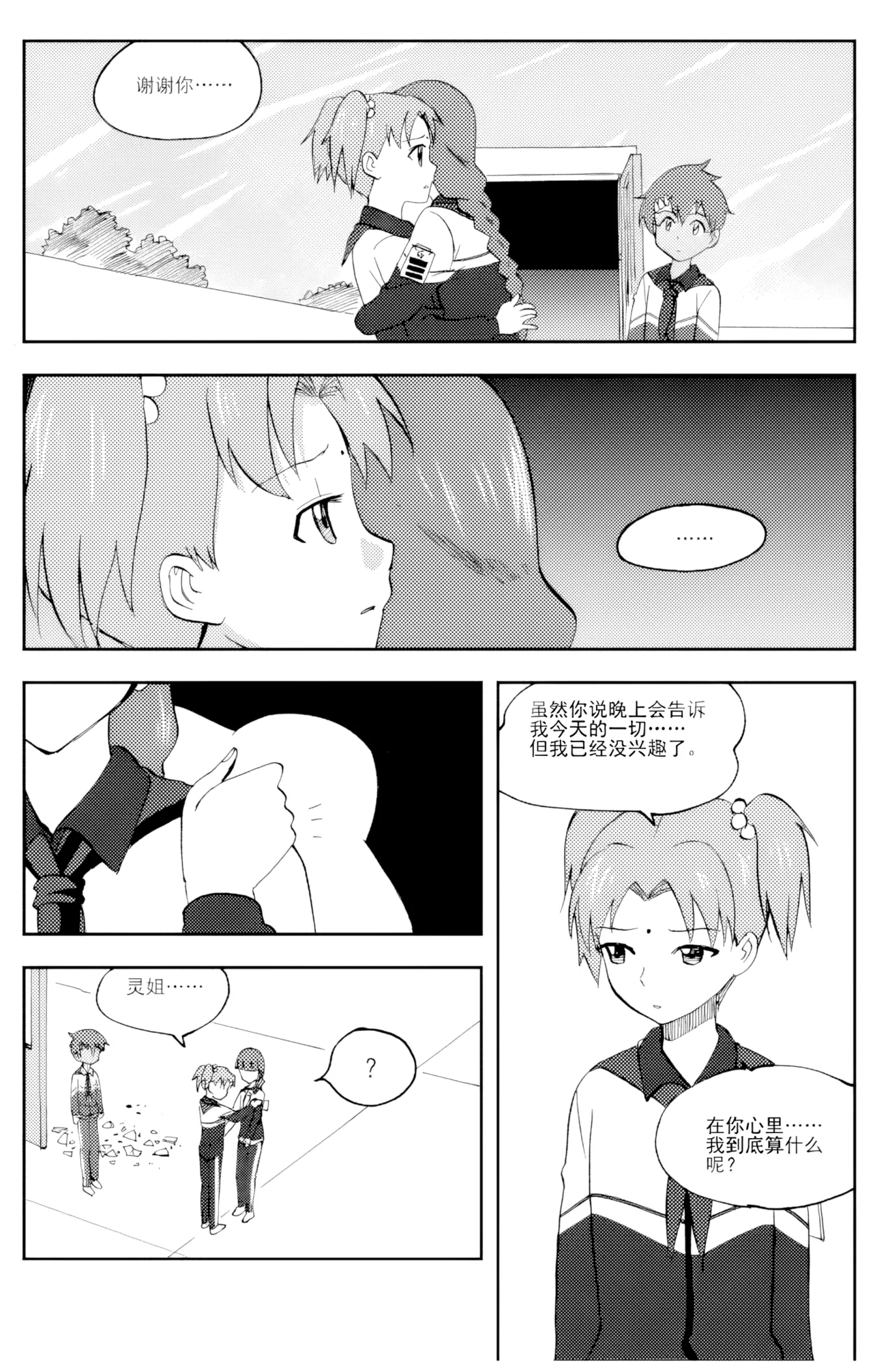 Audience with Her Majesty the Queen Vol. 6 | All Hail Empress Her Majesty - Page 182