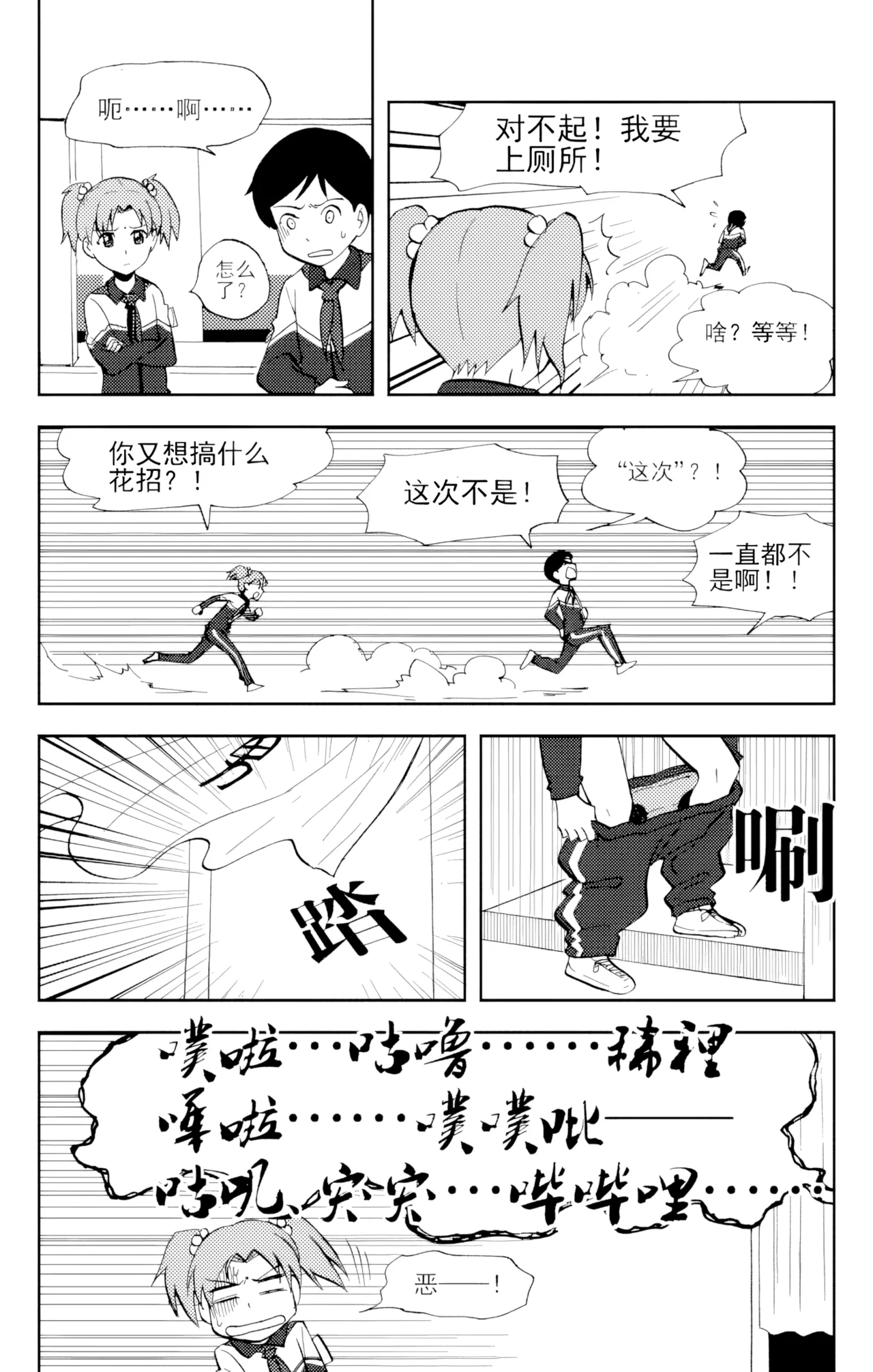 Audience with Her Majesty the Queen Vol. 6 | All Hail Empress Her Majesty - Page 29