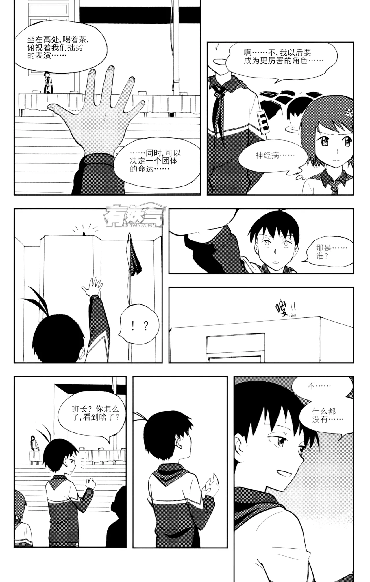 Audience with Her Majesty the Queen Vol. 6 | All Hail Empress Her Majesty - Page 43