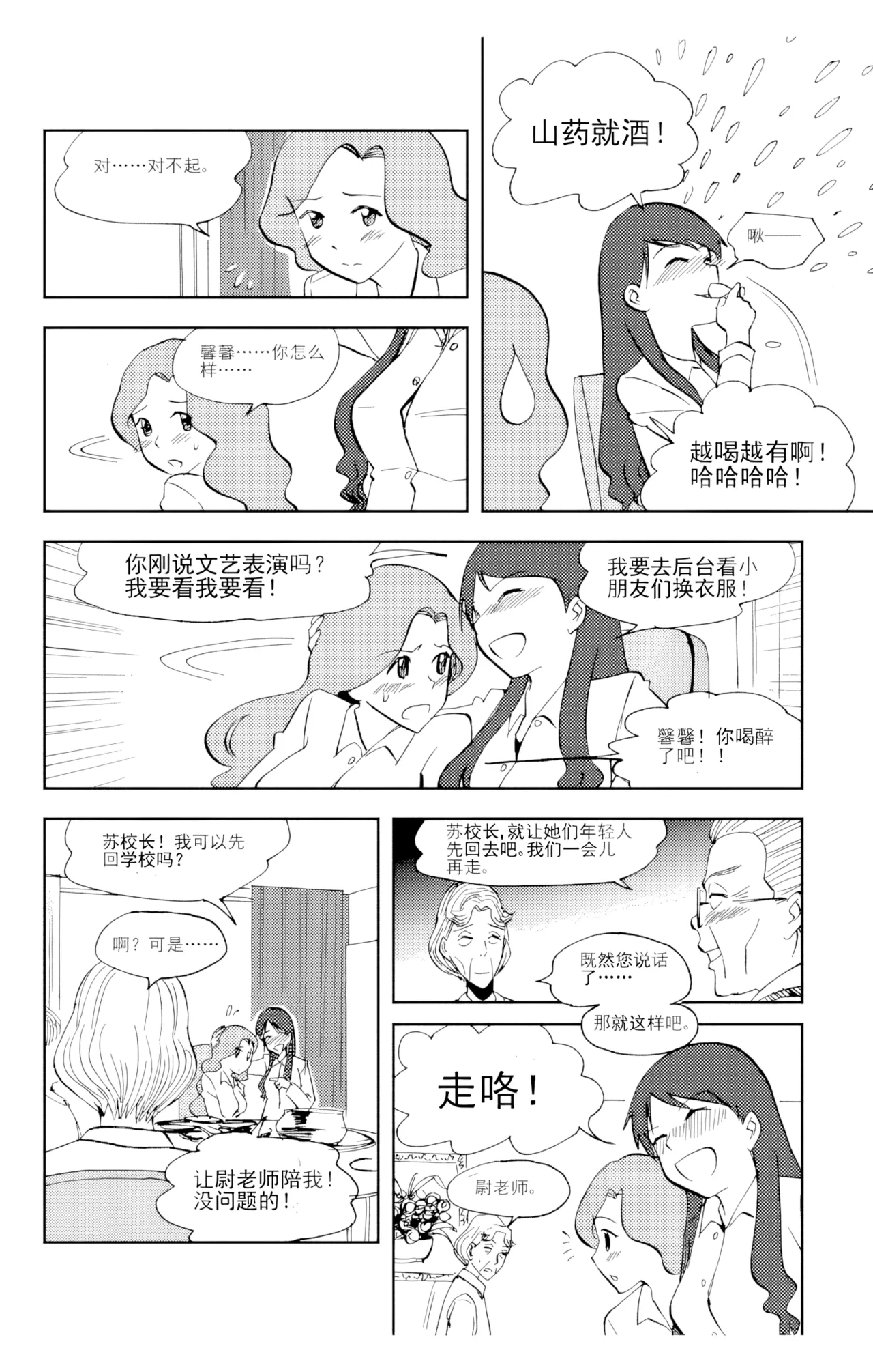 Audience with Her Majesty the Queen Vol. 6 | All Hail Empress Her Majesty - Page 45