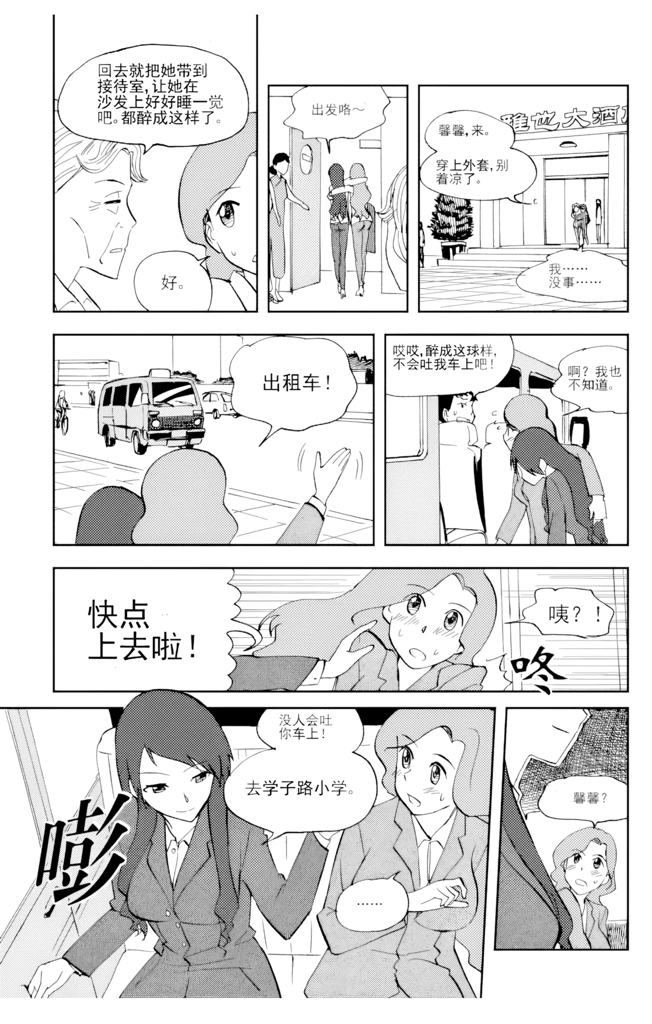 Audience with Her Majesty the Queen Vol. 6 | All Hail Empress Her Majesty - Page 46