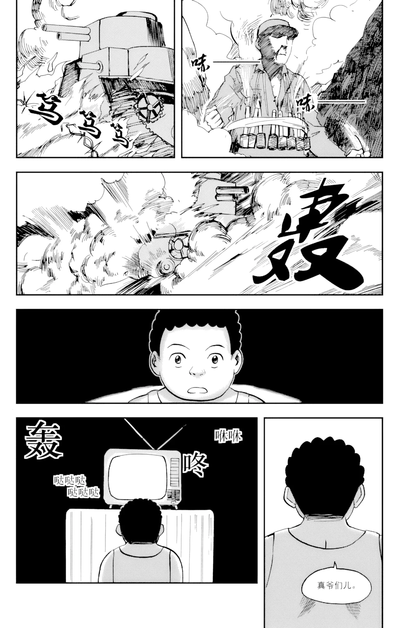 Audience with Her Majesty the Queen Vol. 6 | All Hail Empress Her Majesty - Page 55